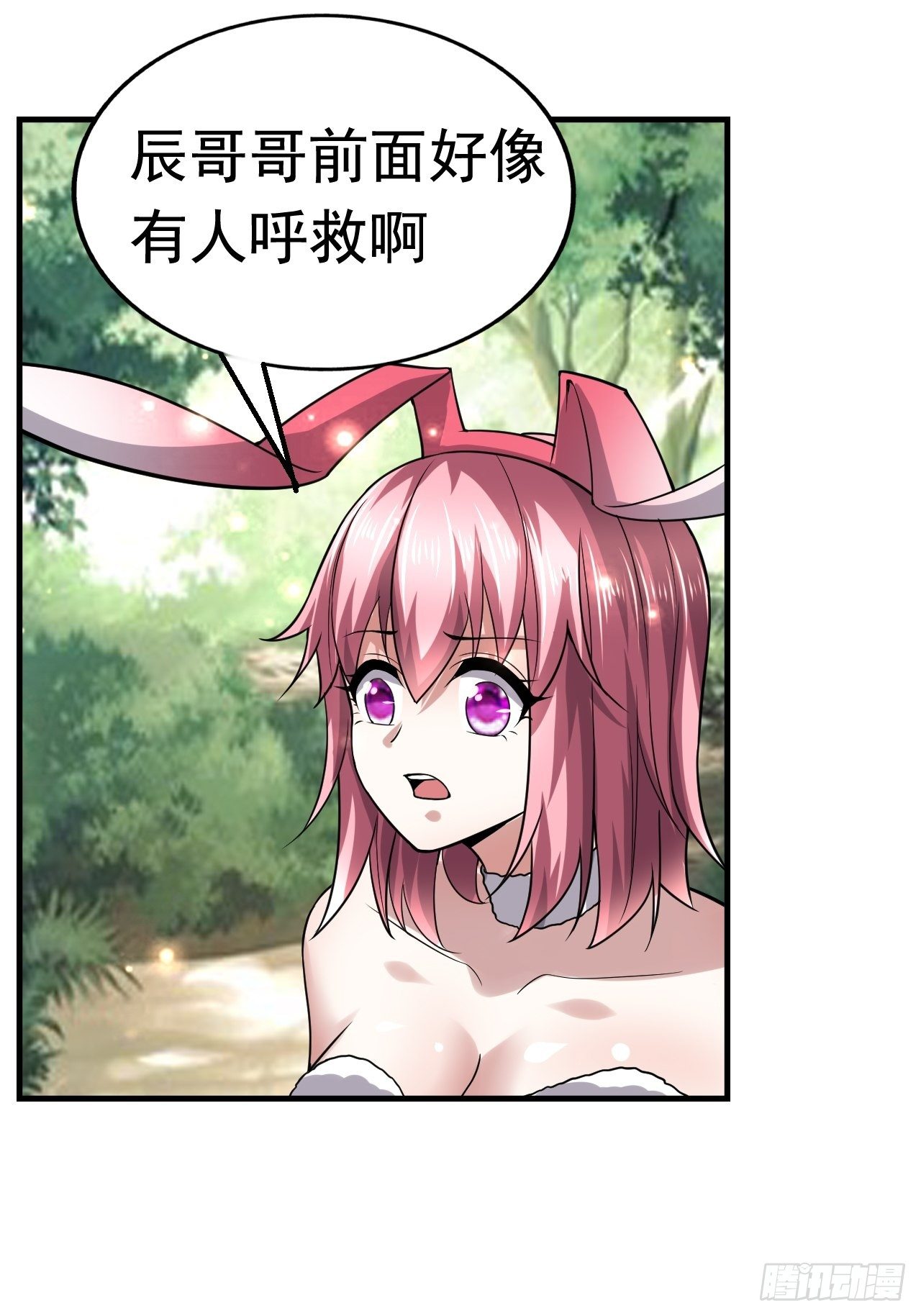 《开局就要打双排》44 问题魔美 第19页