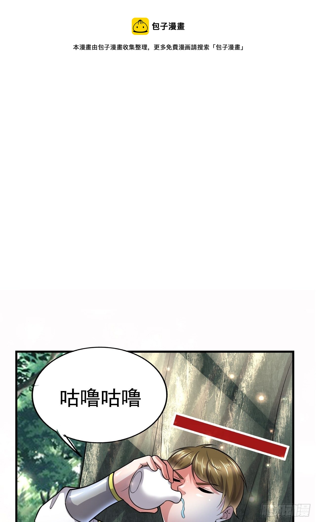 《开局就要打双排》44 问题魔美 第1页