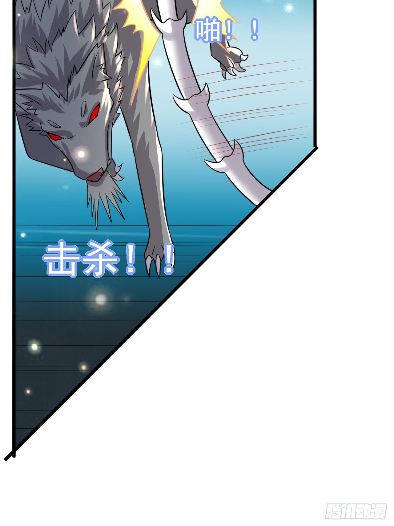 《开局就要打双排》44 问题魔美 第28页