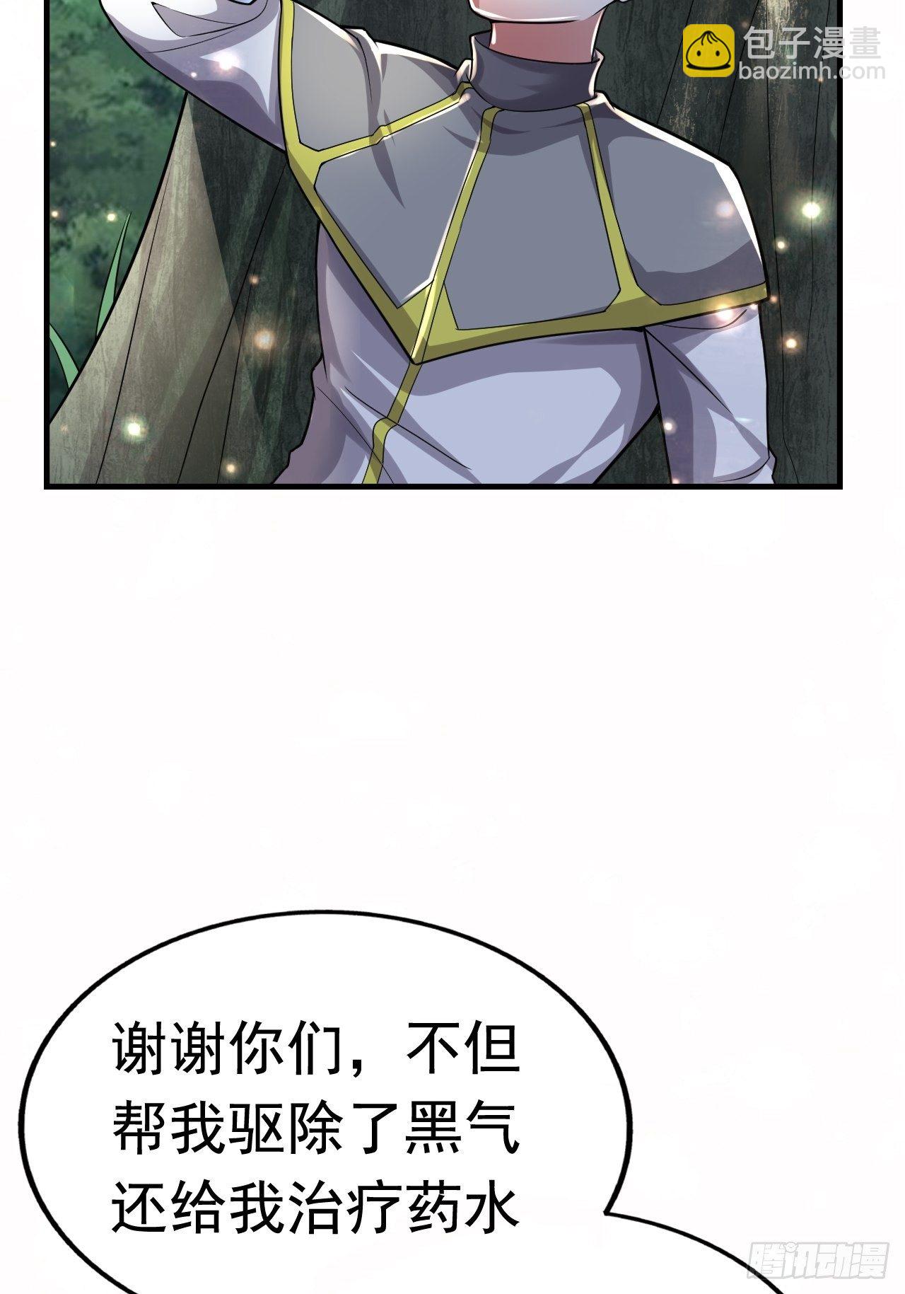 《开局就要打双排》44 问题魔美 第2页