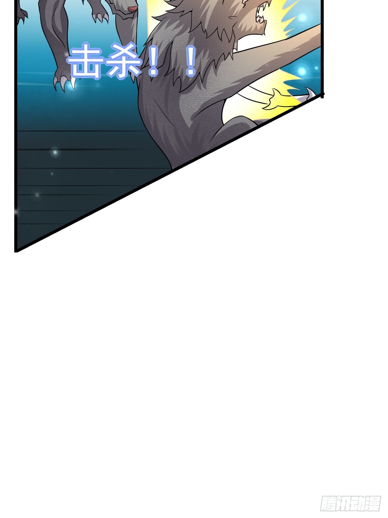 《开局就要打双排》44 问题魔美 第32页