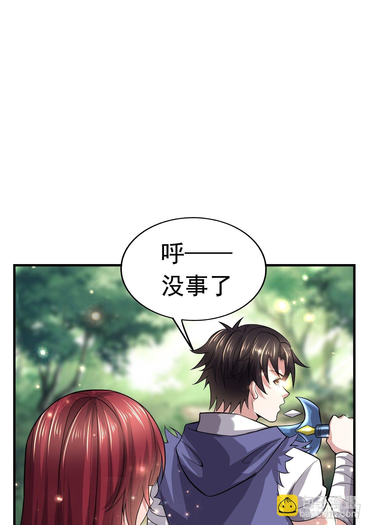 《开局就要打双排》44 问题魔美 第35页