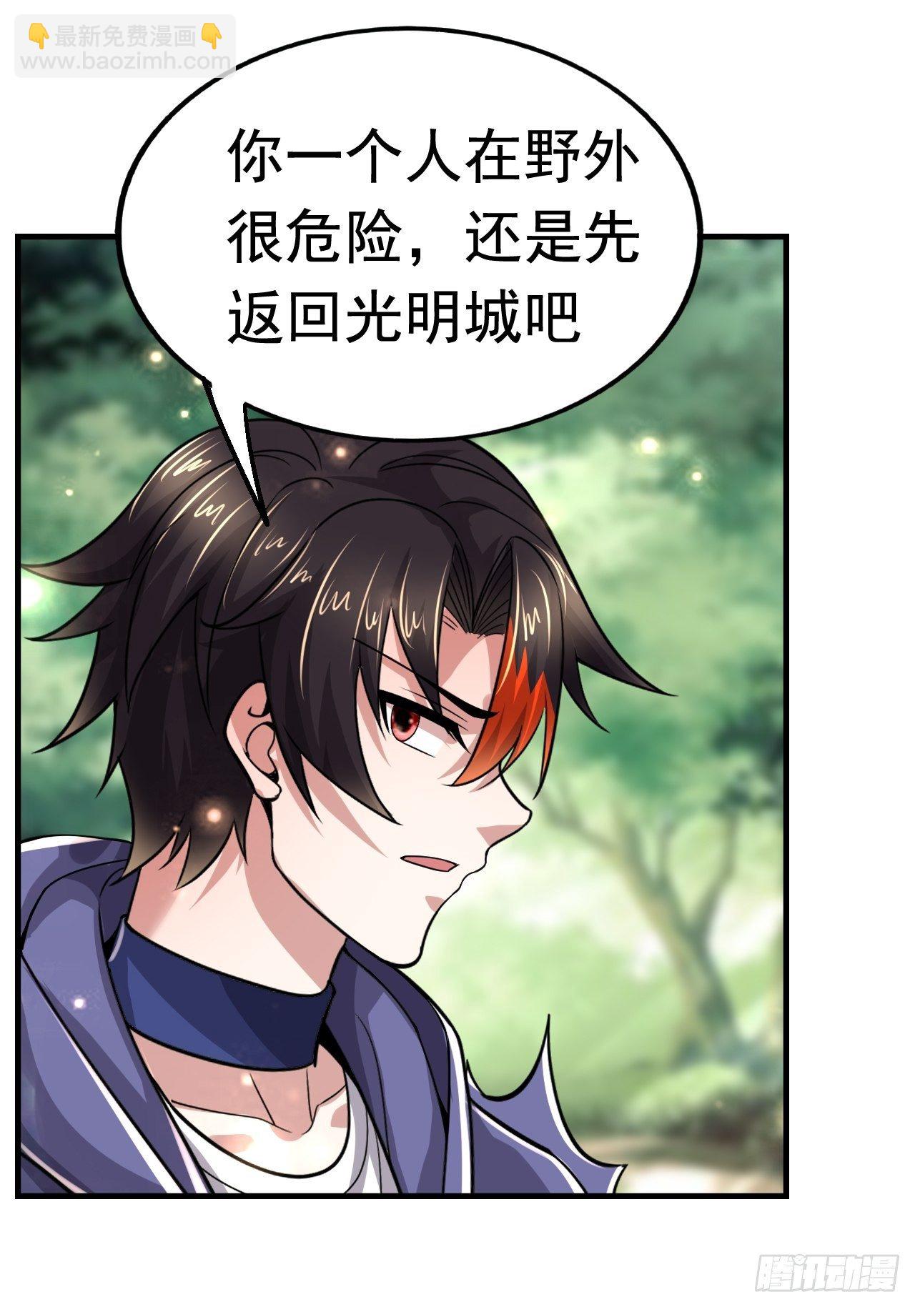 《开局就要打双排》44 问题魔美 第37页