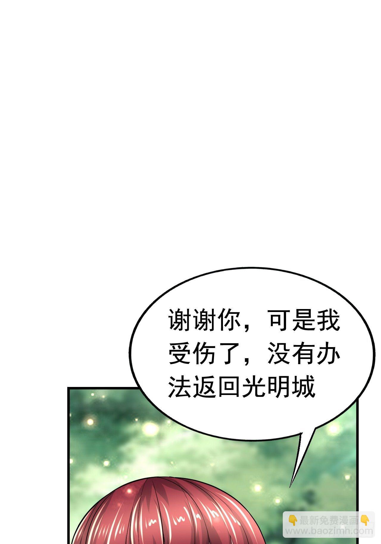 《开局就要打双排》44 问题魔美 第38页