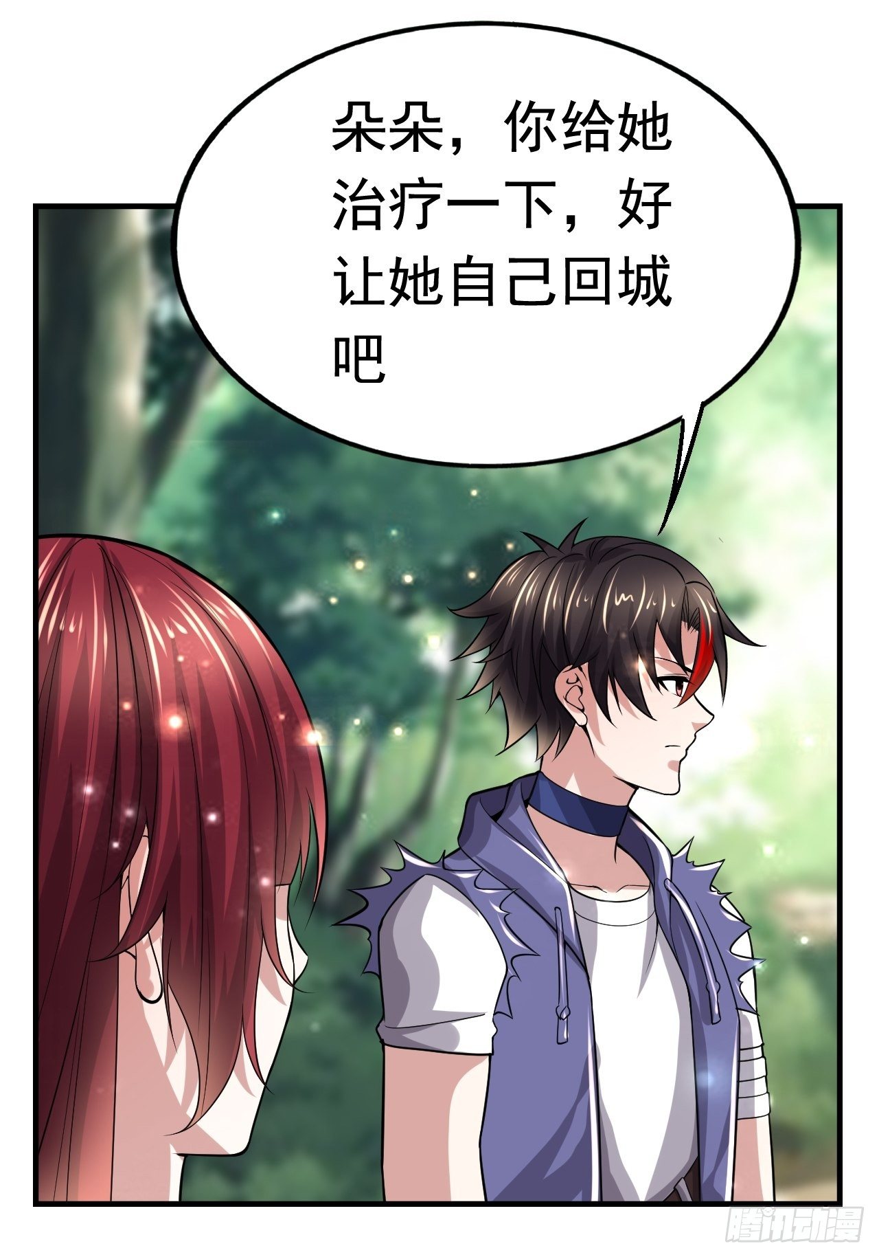 《开局就要打双排》44 问题魔美 第40页