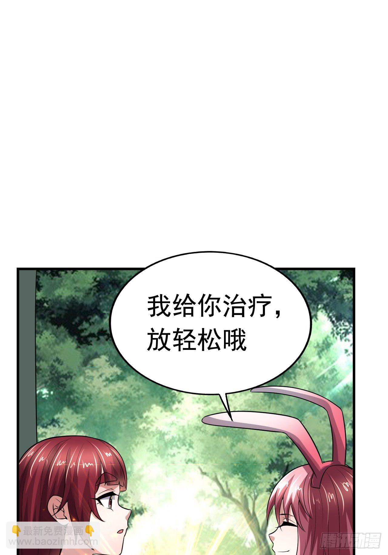 《开局就要打双排》44 问题魔美 第43页
