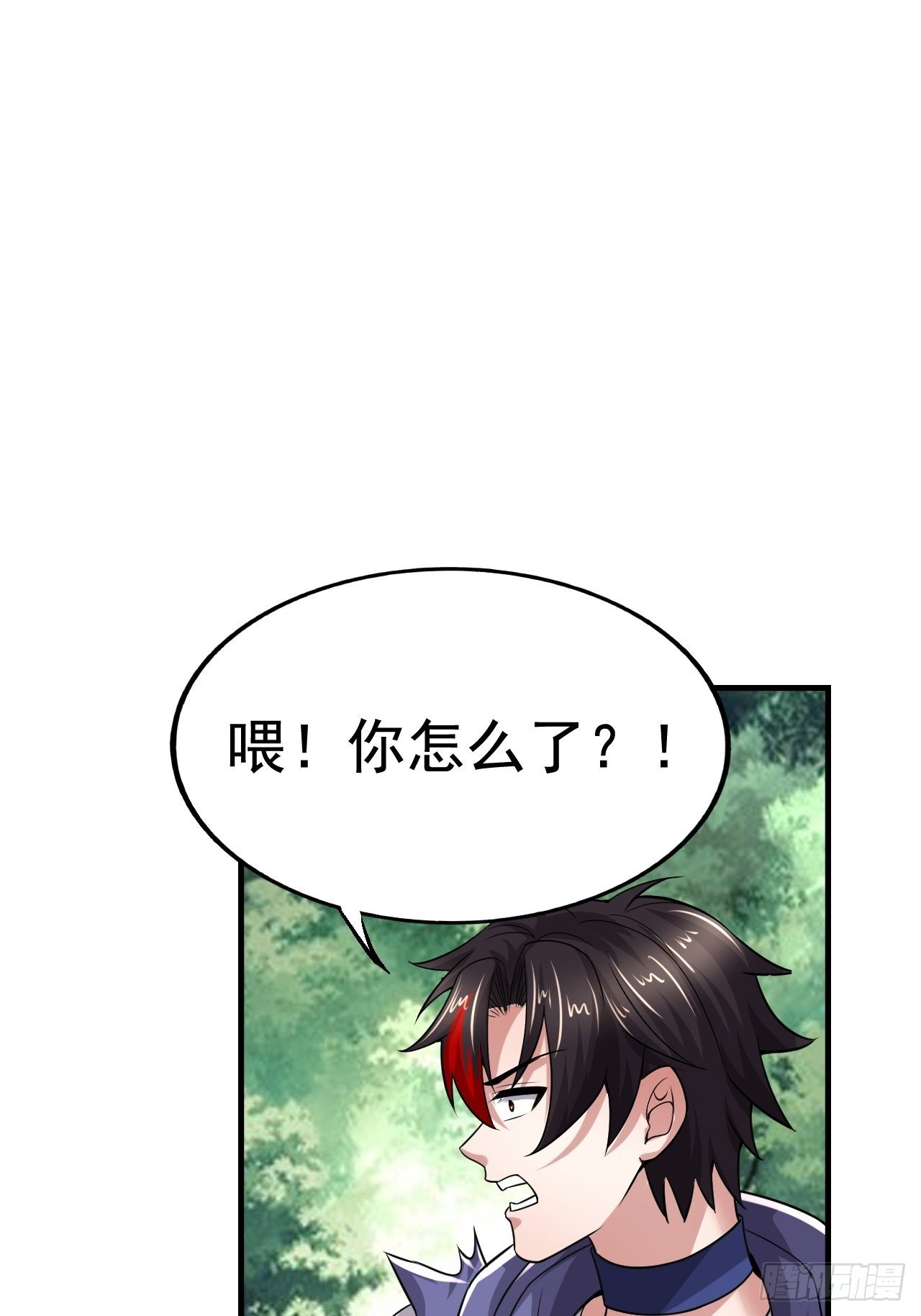 《开局就要打双排》44 问题魔美 第46页