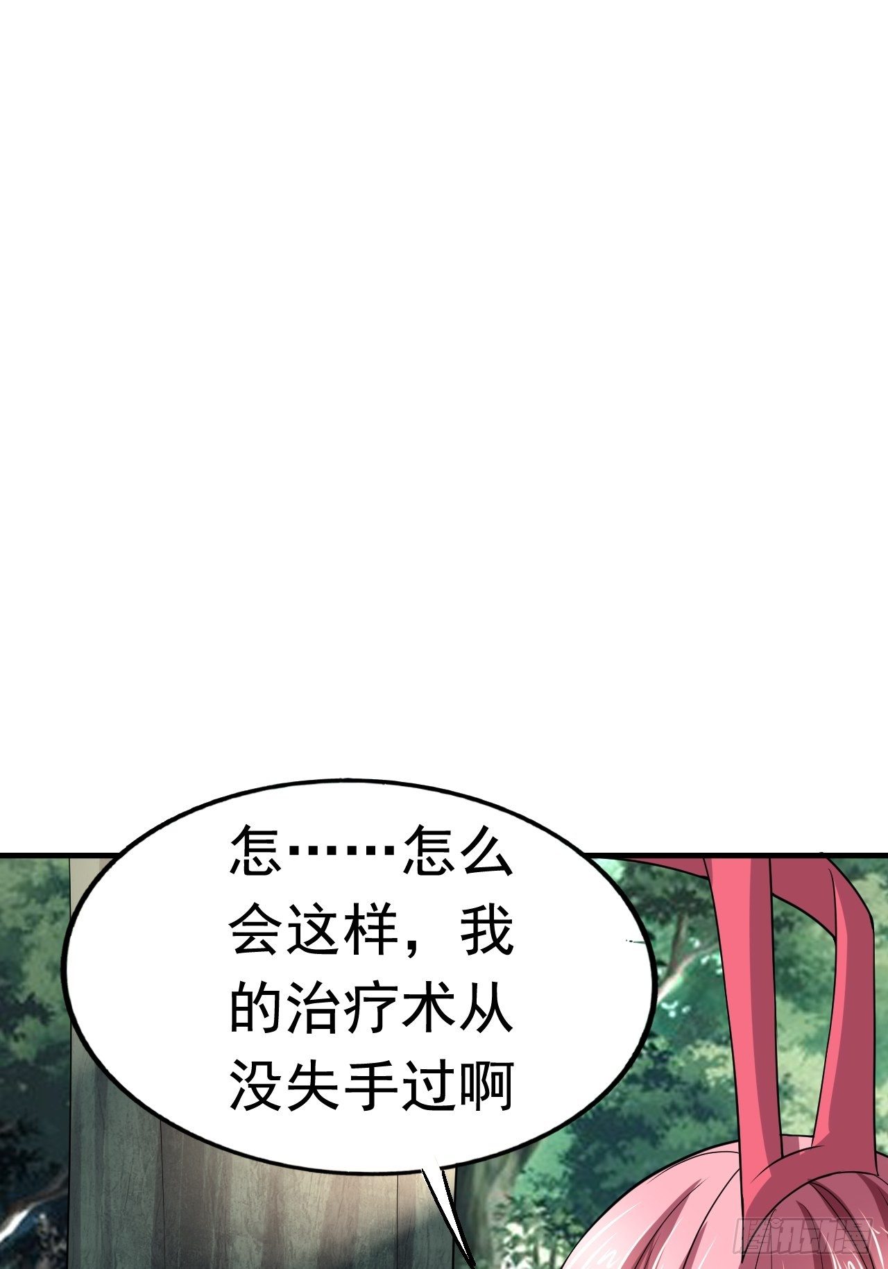 《开局就要打双排》44 问题魔美 第49页