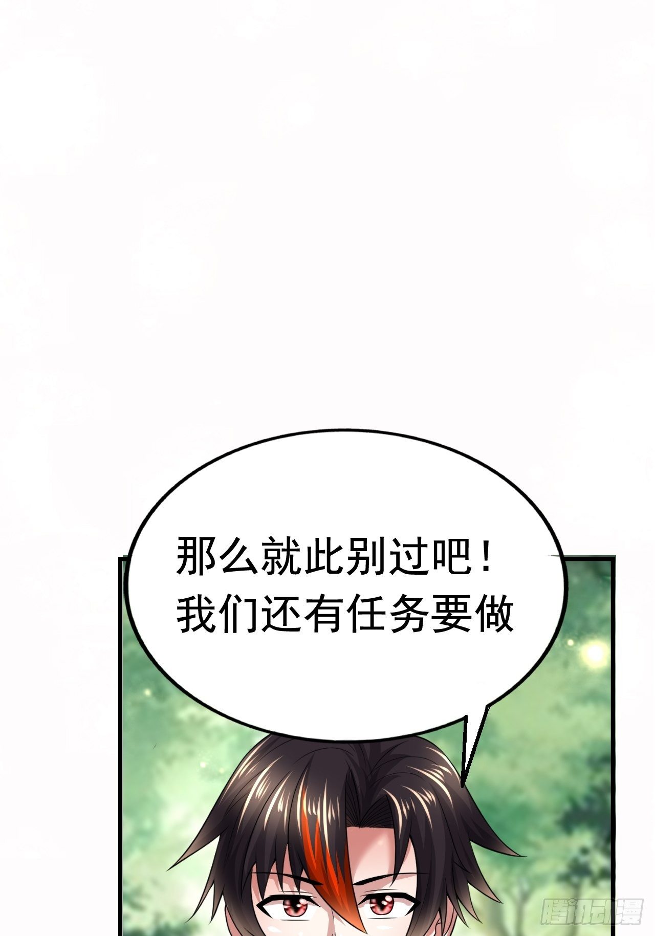 《开局就要打双排》44 问题魔美 第4页