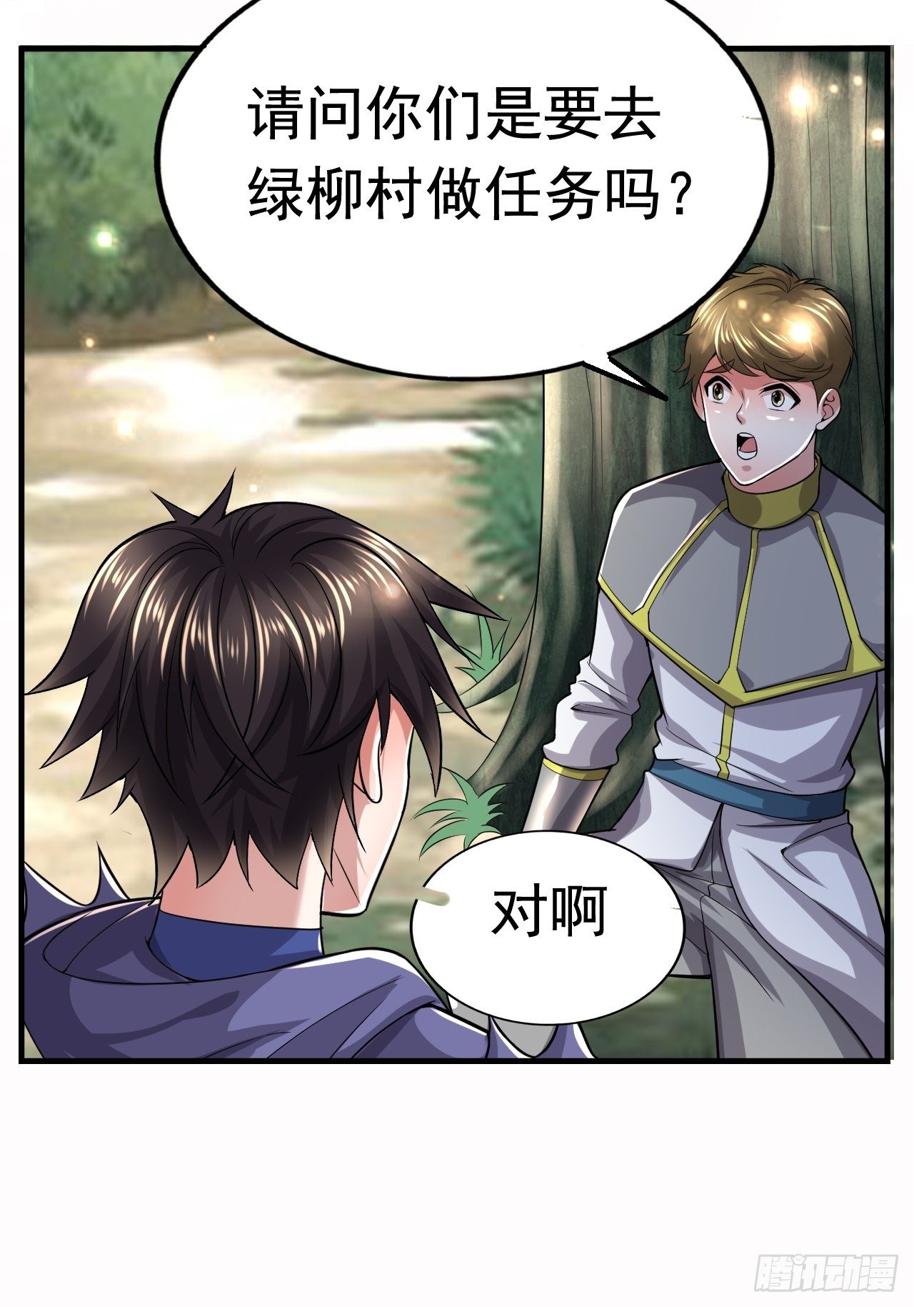 《开局就要打双排》44 问题魔美 第6页