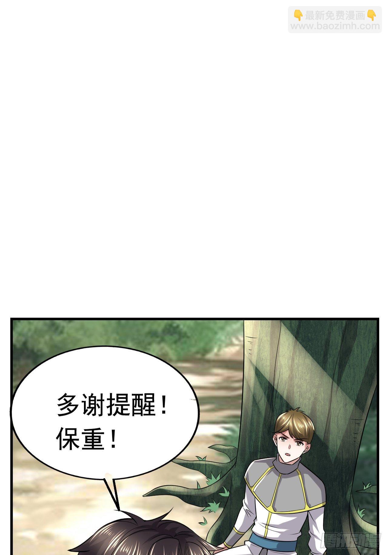 《开局就要打双排》44 问题魔美 第9页