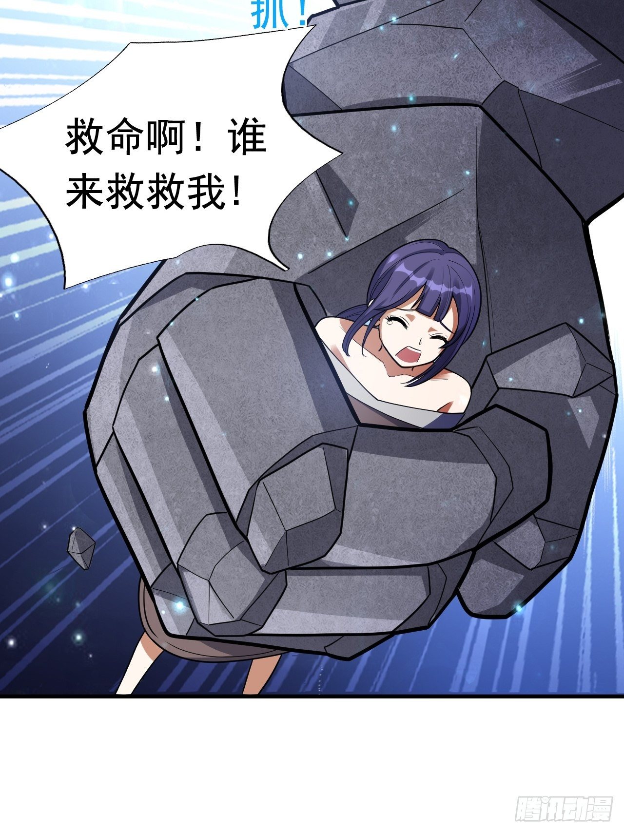 《开局就要打双排》45 诡异的石巨人 第15页