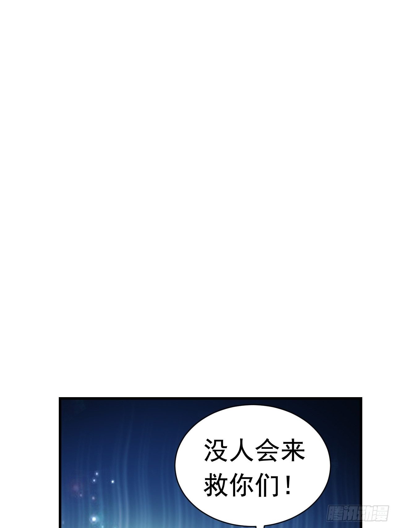 《开局就要打双排》45 诡异的石巨人 第16页