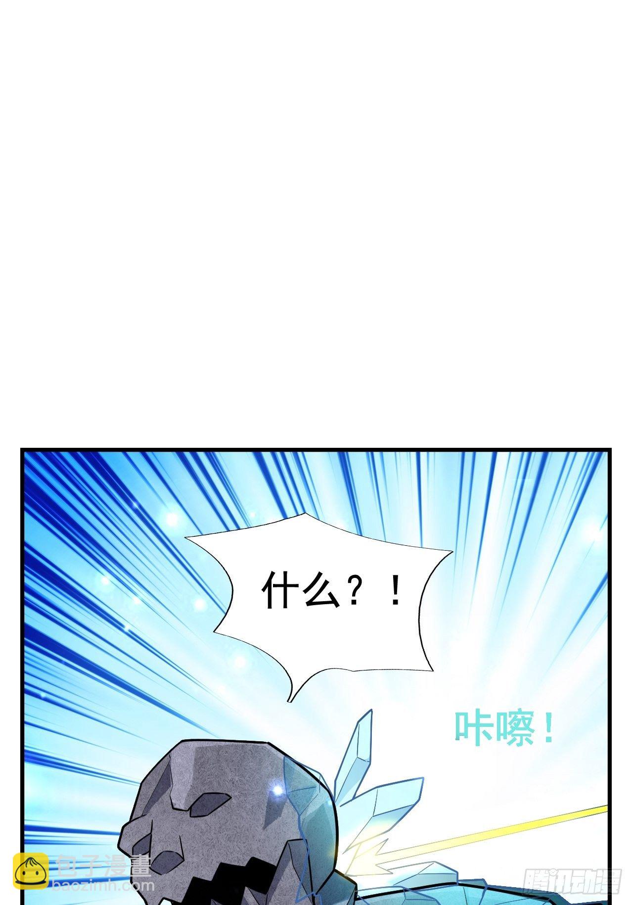 《开局就要打双排》45 诡异的石巨人 第18页