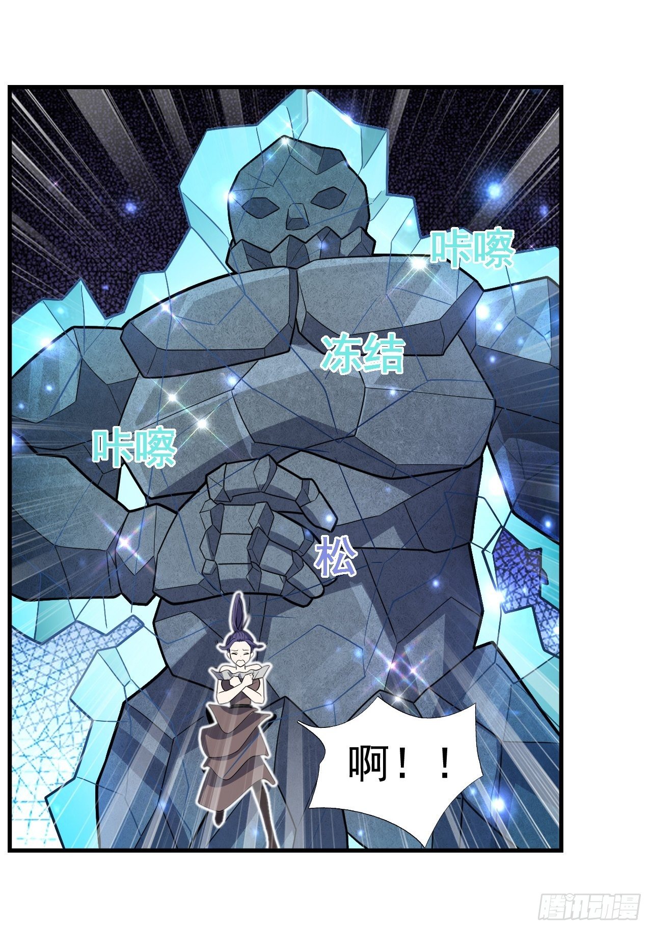《开局就要打双排》45 诡异的石巨人 第20页