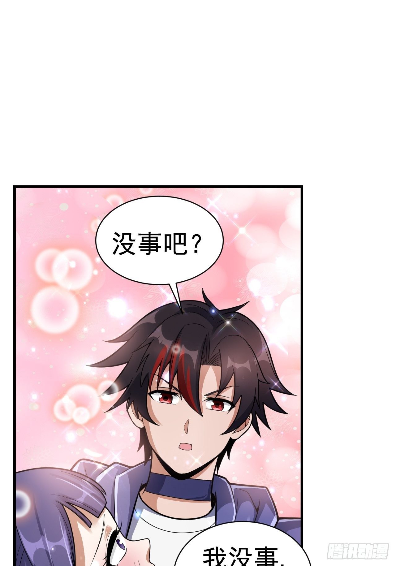《开局就要打双排》45 诡异的石巨人 第23页