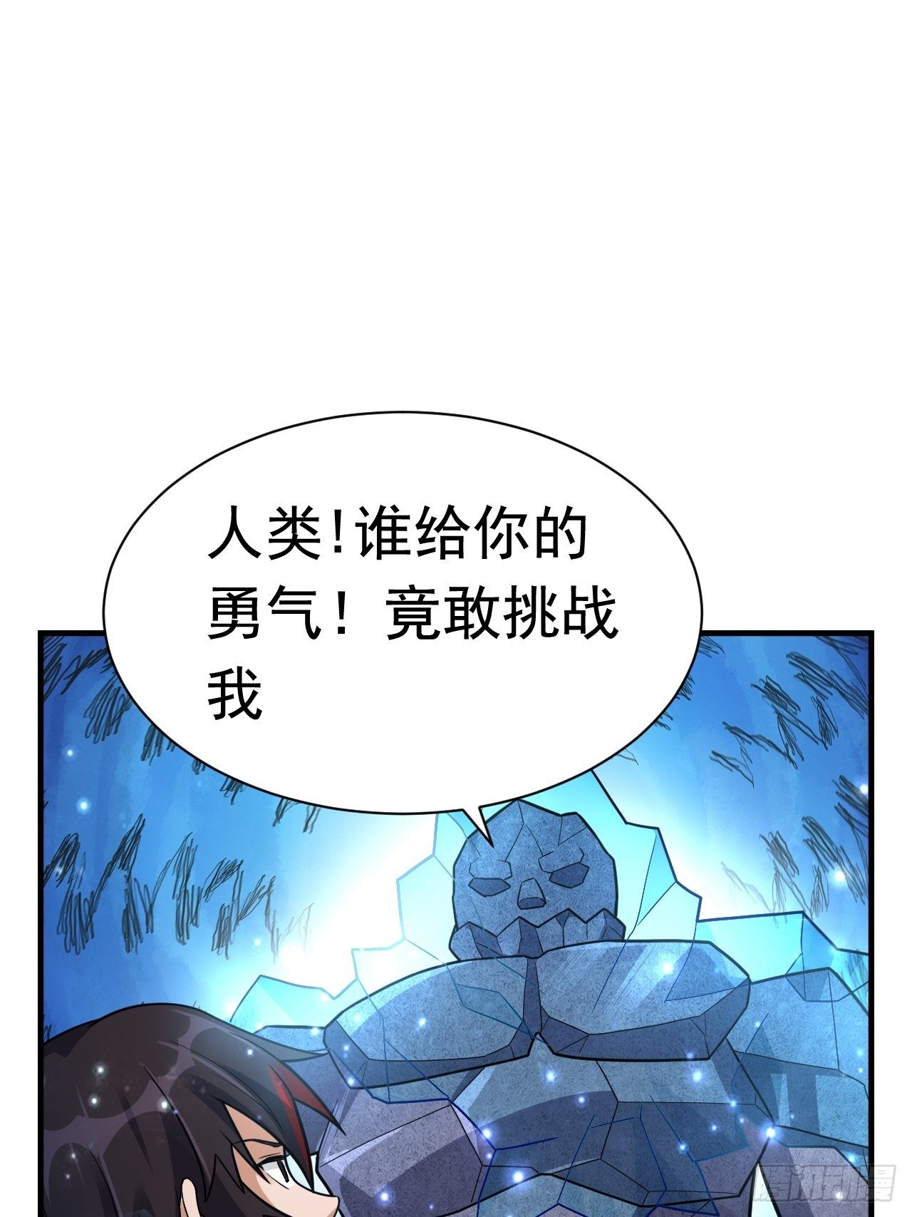 《开局就要打双排》45 诡异的石巨人 第26页