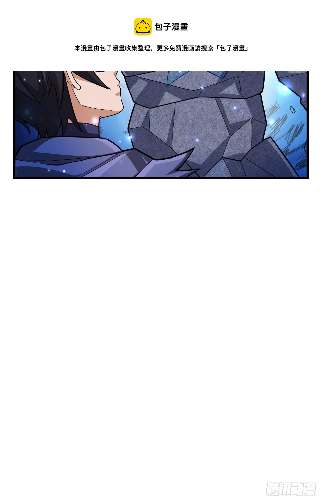 《开局就要打双排》45 诡异的石巨人 第27页