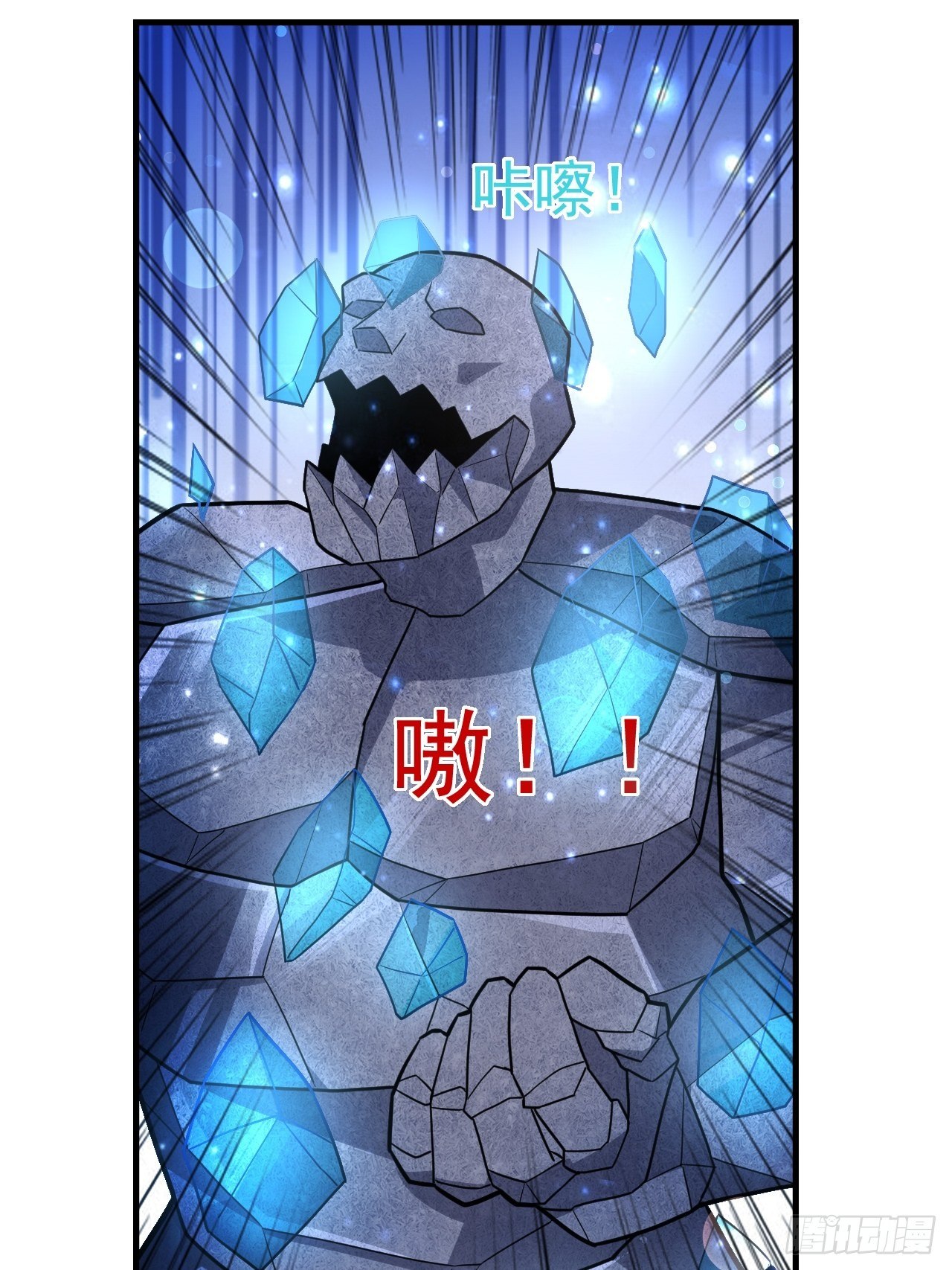 《开局就要打双排》45 诡异的石巨人 第28页