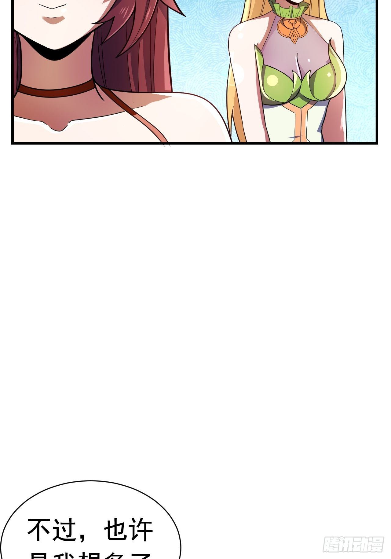 《开局就要打双排》45 诡异的石巨人 第2页