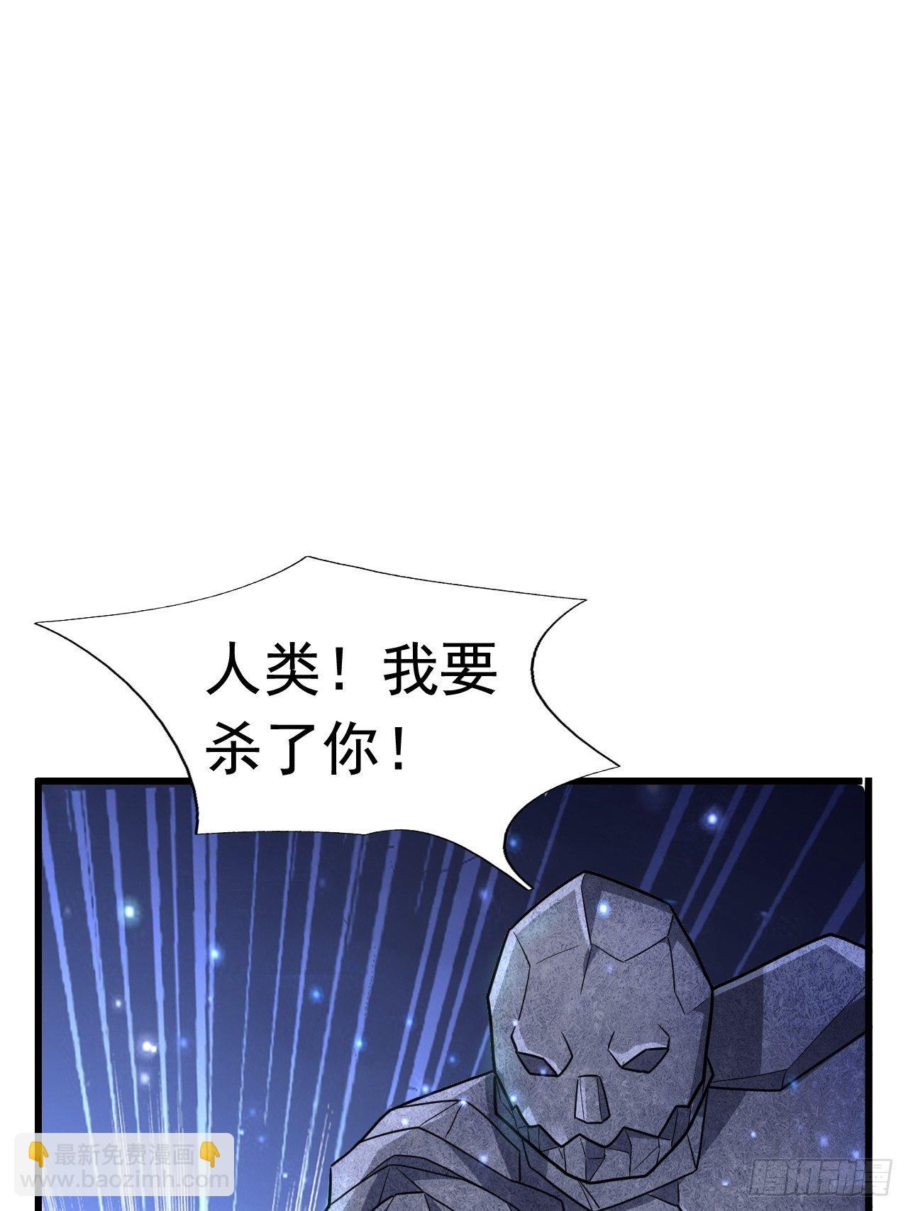 《开局就要打双排》45 诡异的石巨人 第31页