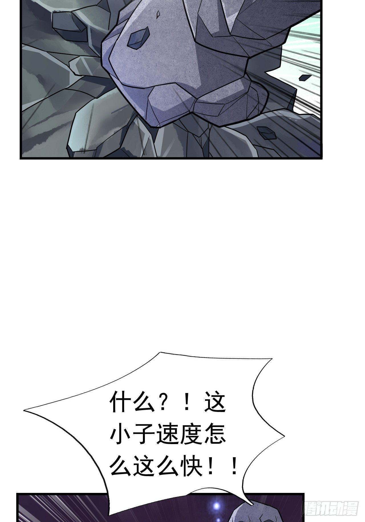 《开局就要打双排》45 诡异的石巨人 第37页