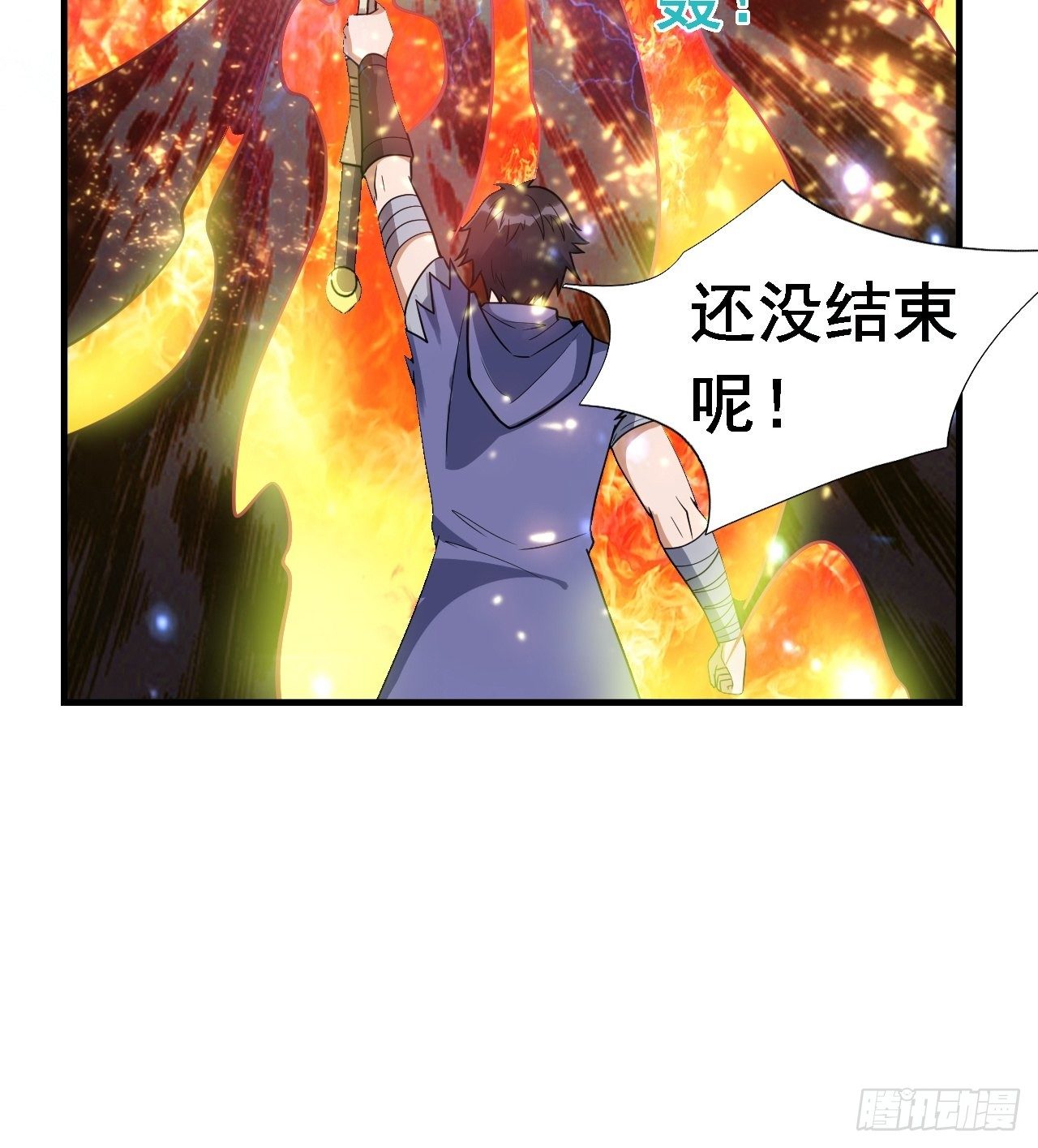 《开局就要打双排》45 诡异的石巨人 第43页