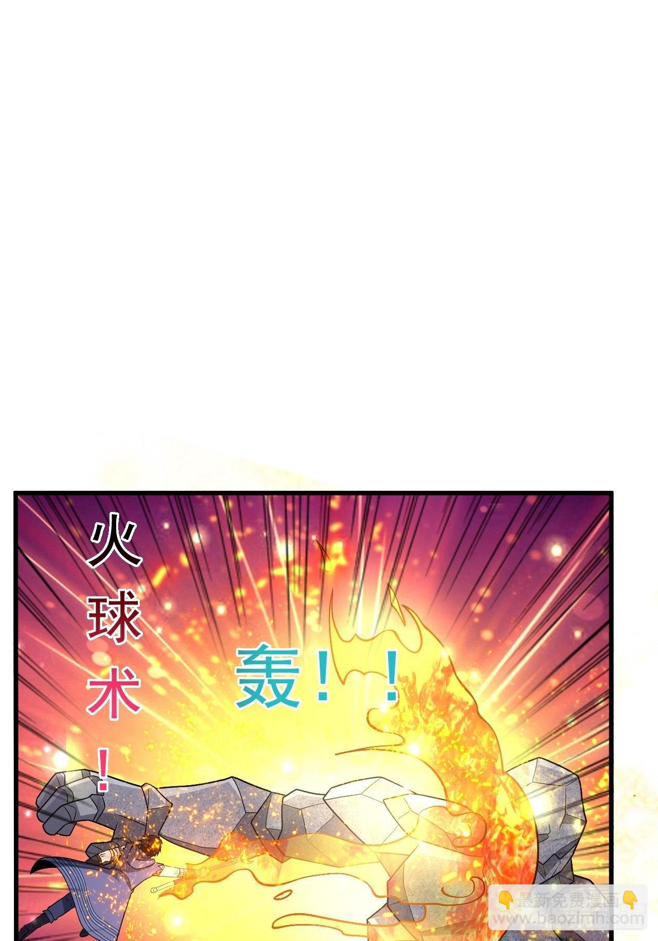 《开局就要打双排》45 诡异的石巨人 第44页