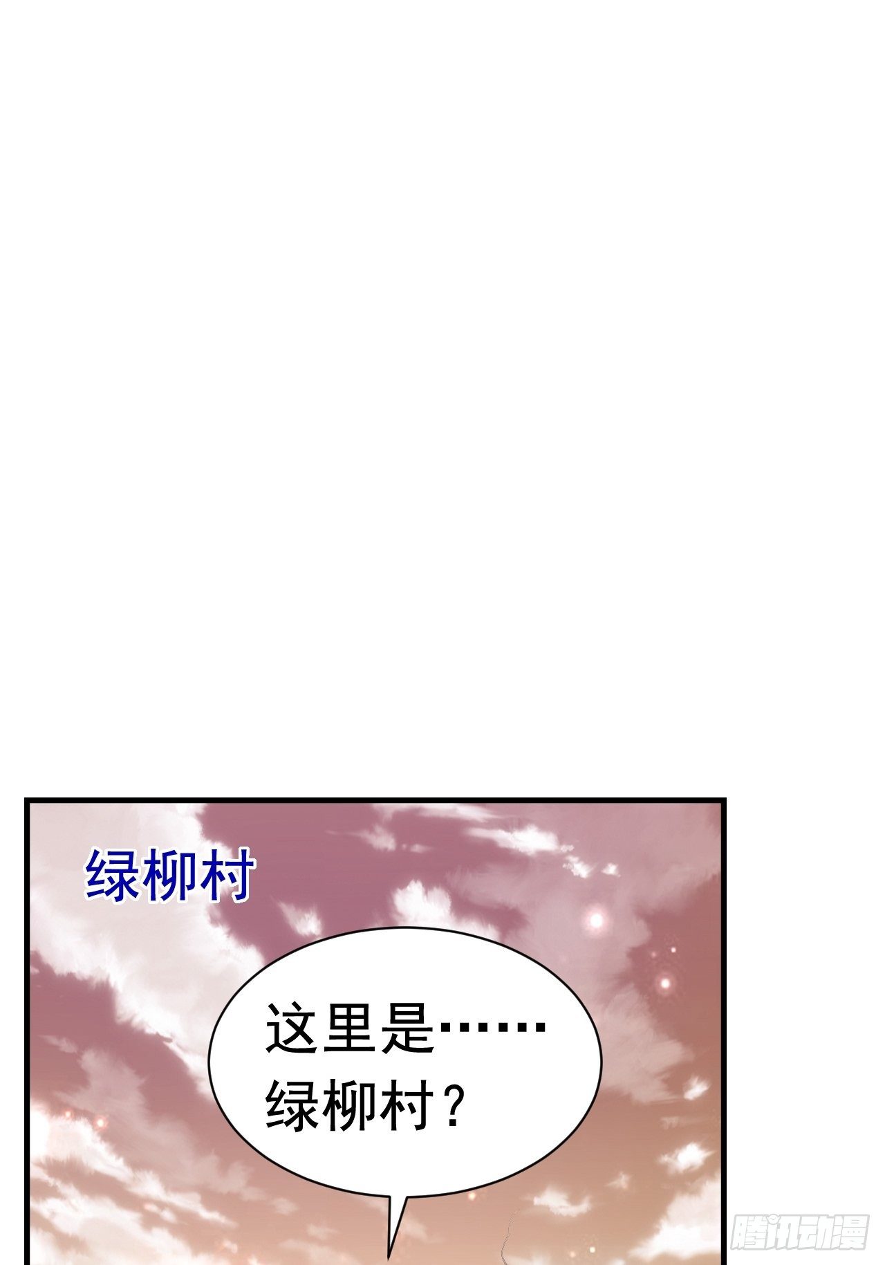 《开局就要打双排》45 诡异的石巨人 第4页