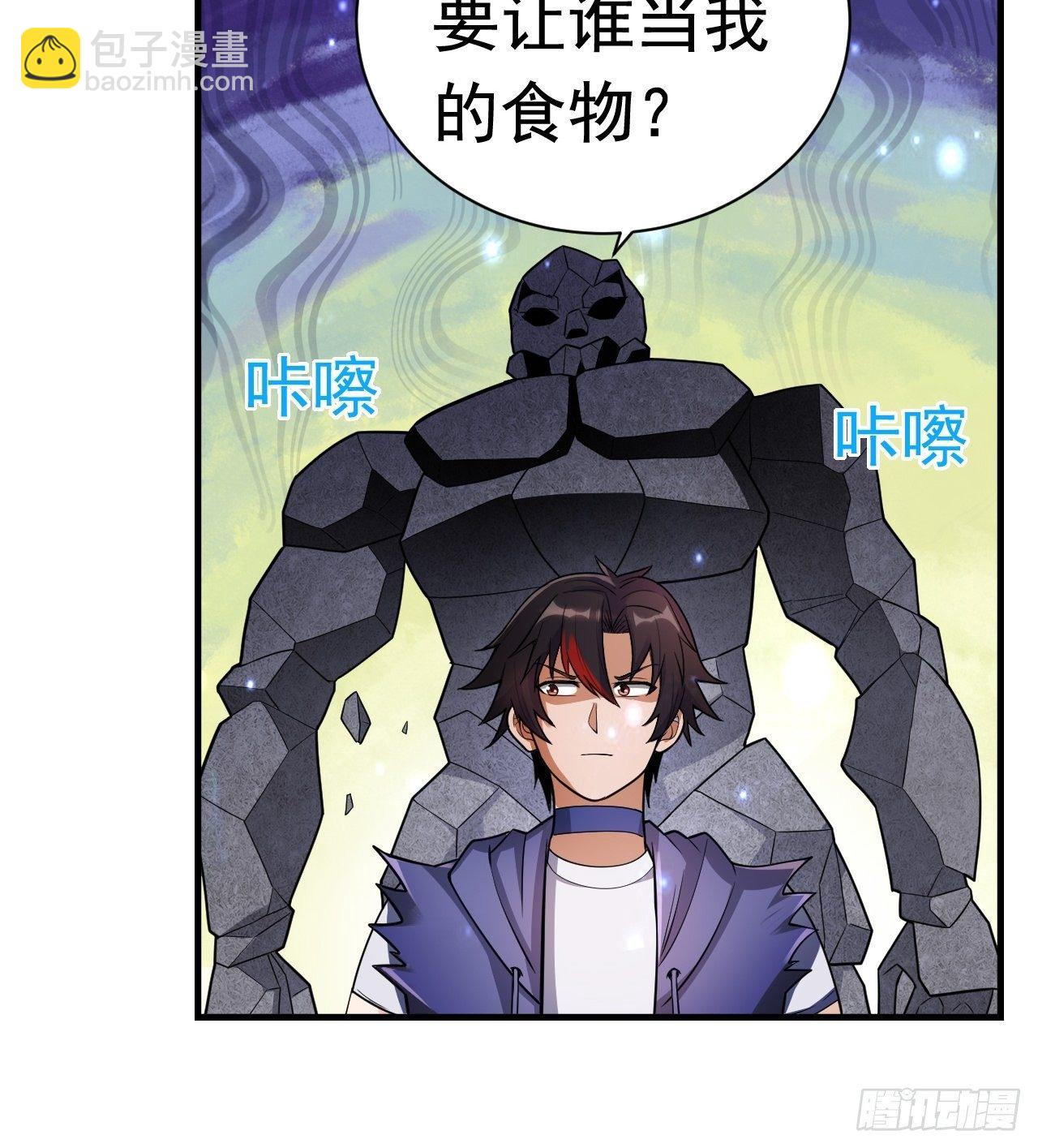 《开局就要打双排》45 诡异的石巨人 第8页
