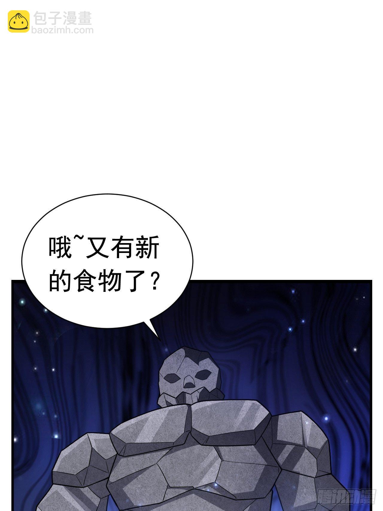 《开局就要打双排》45 诡异的石巨人 第9页