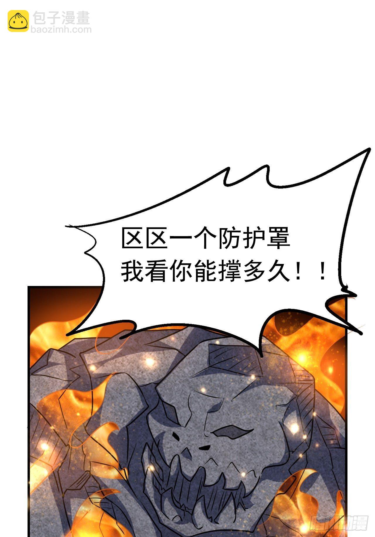 《开局就要打双排》46 什么来头 第11页