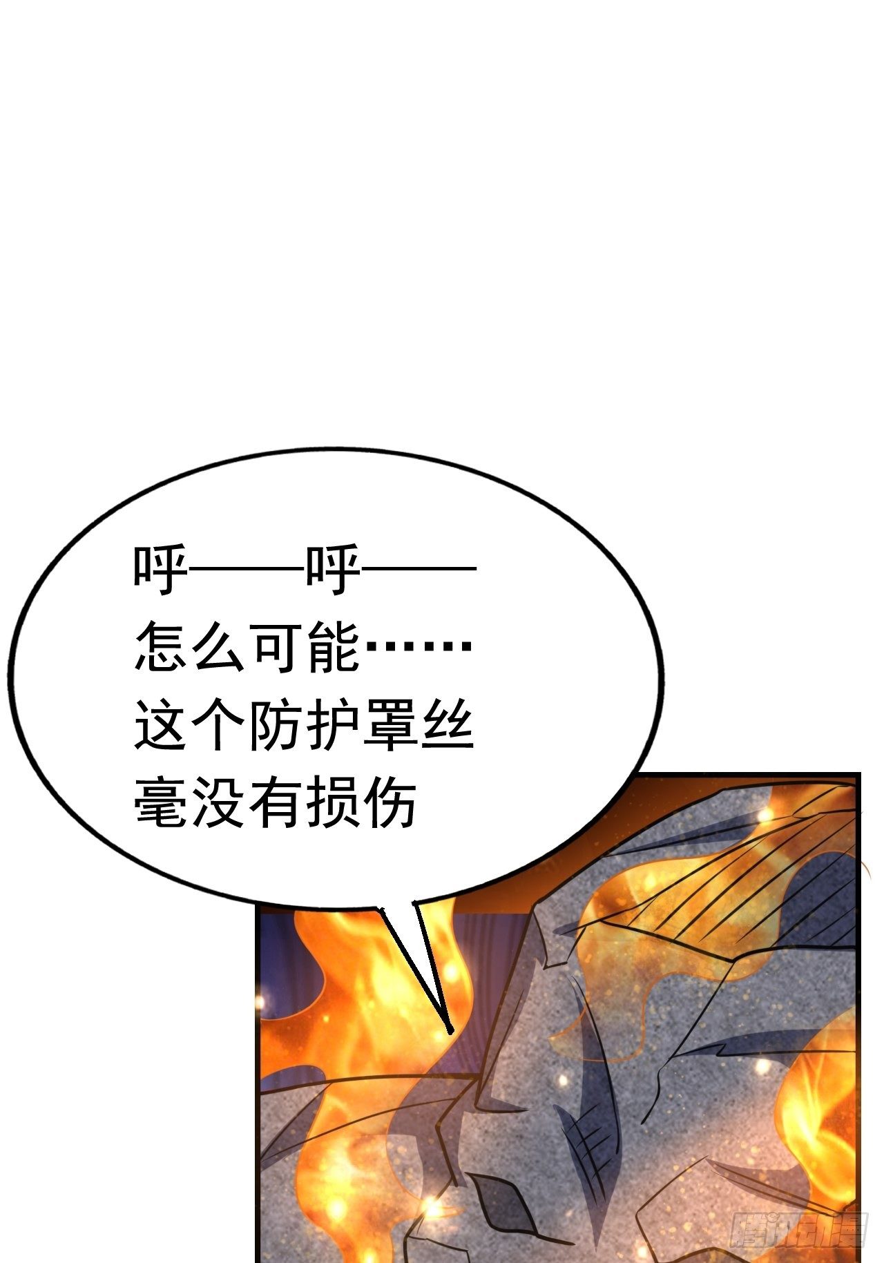 《开局就要打双排》46 什么来头 第14页