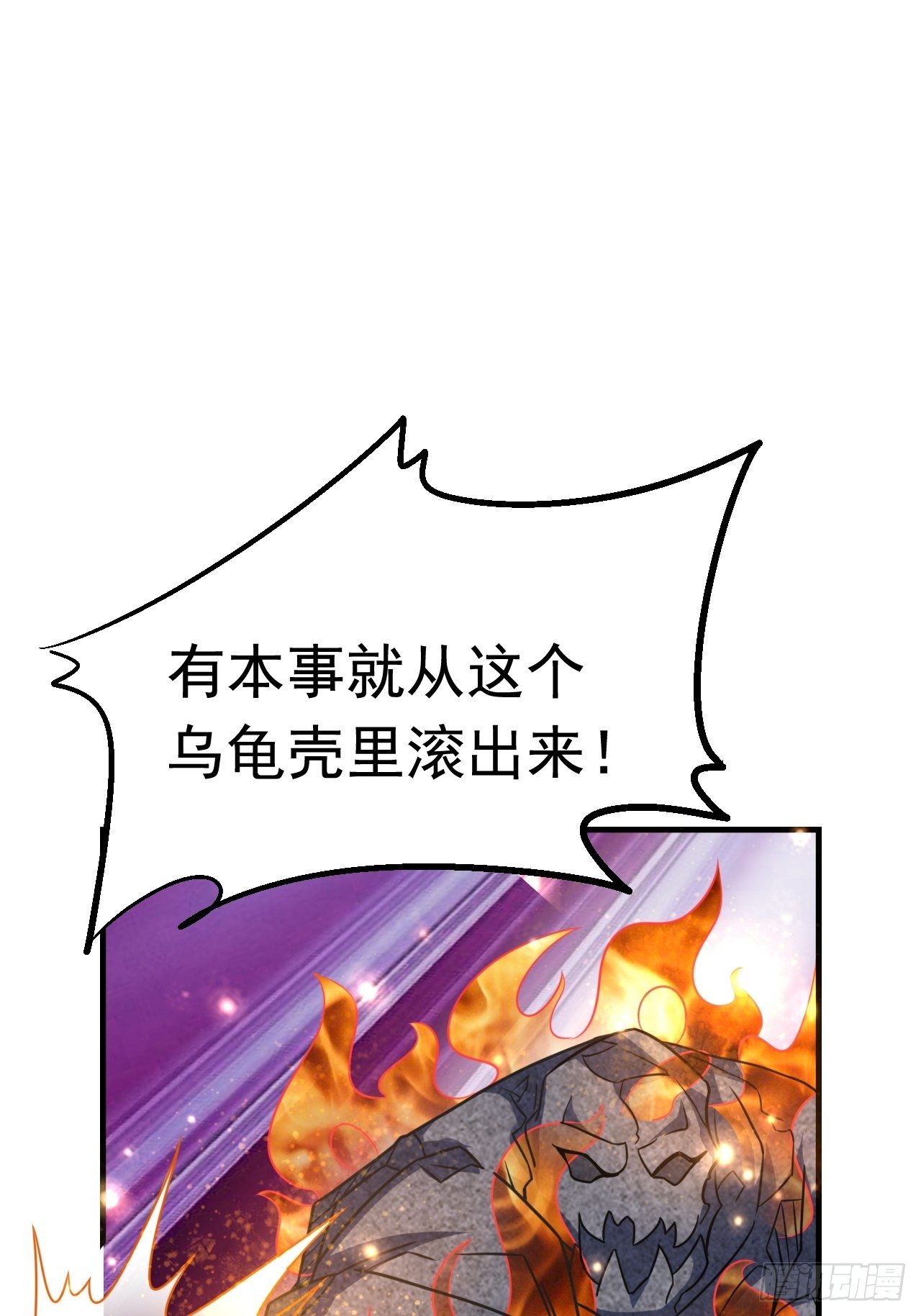 《开局就要打双排》46 什么来头 第17页