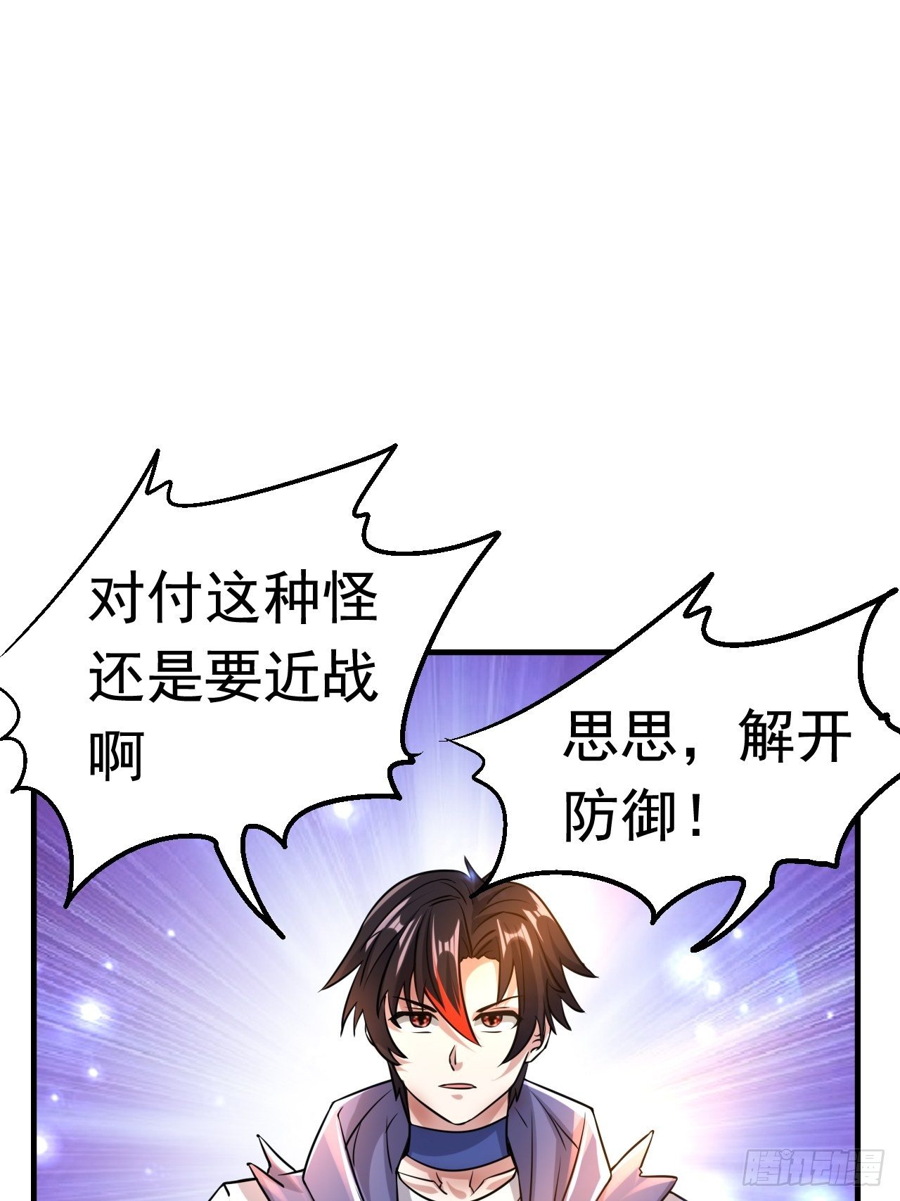 《开局就要打双排》46 什么来头 第19页