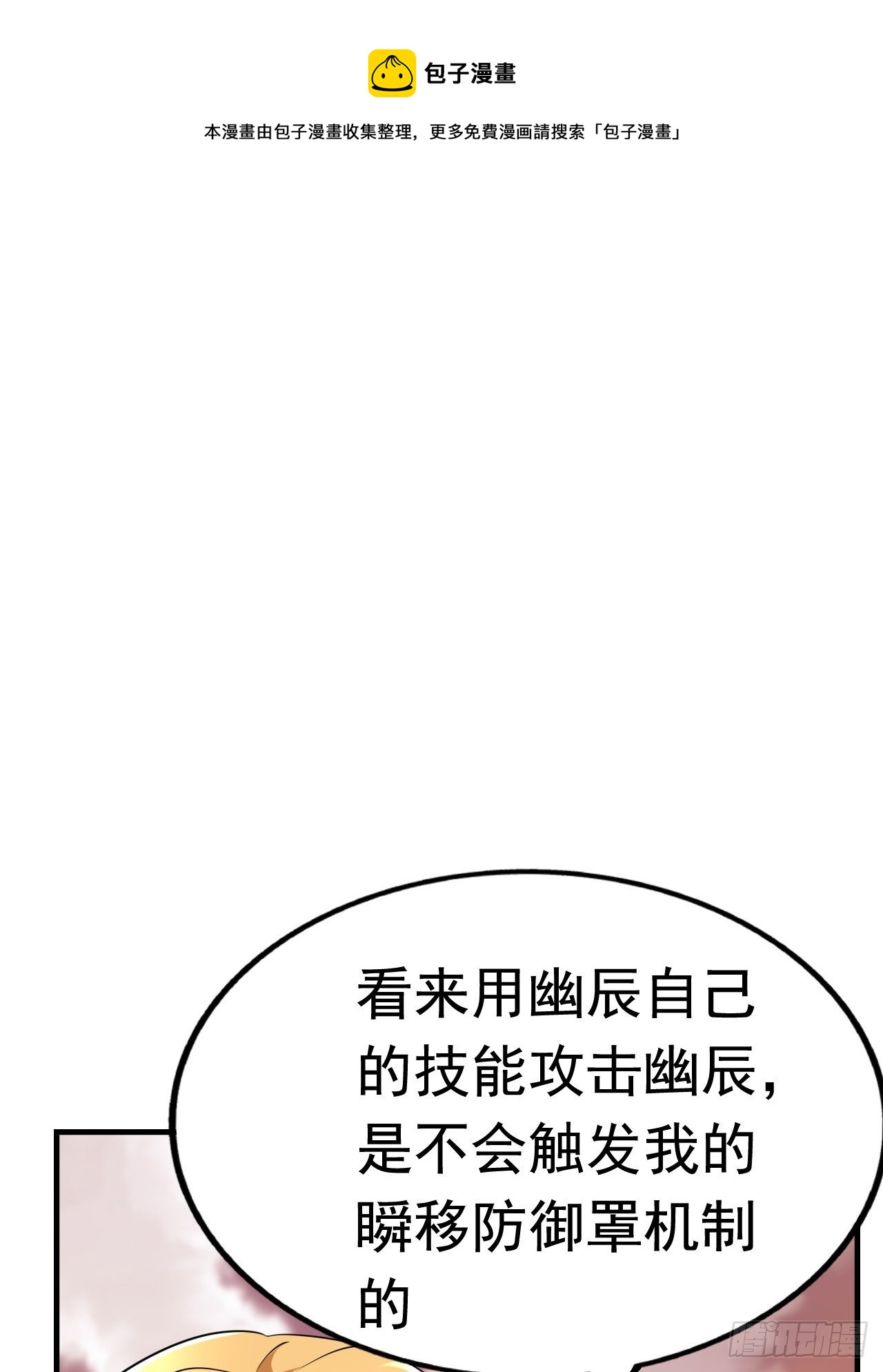 《开局就要打双排》46 什么来头 第1页
