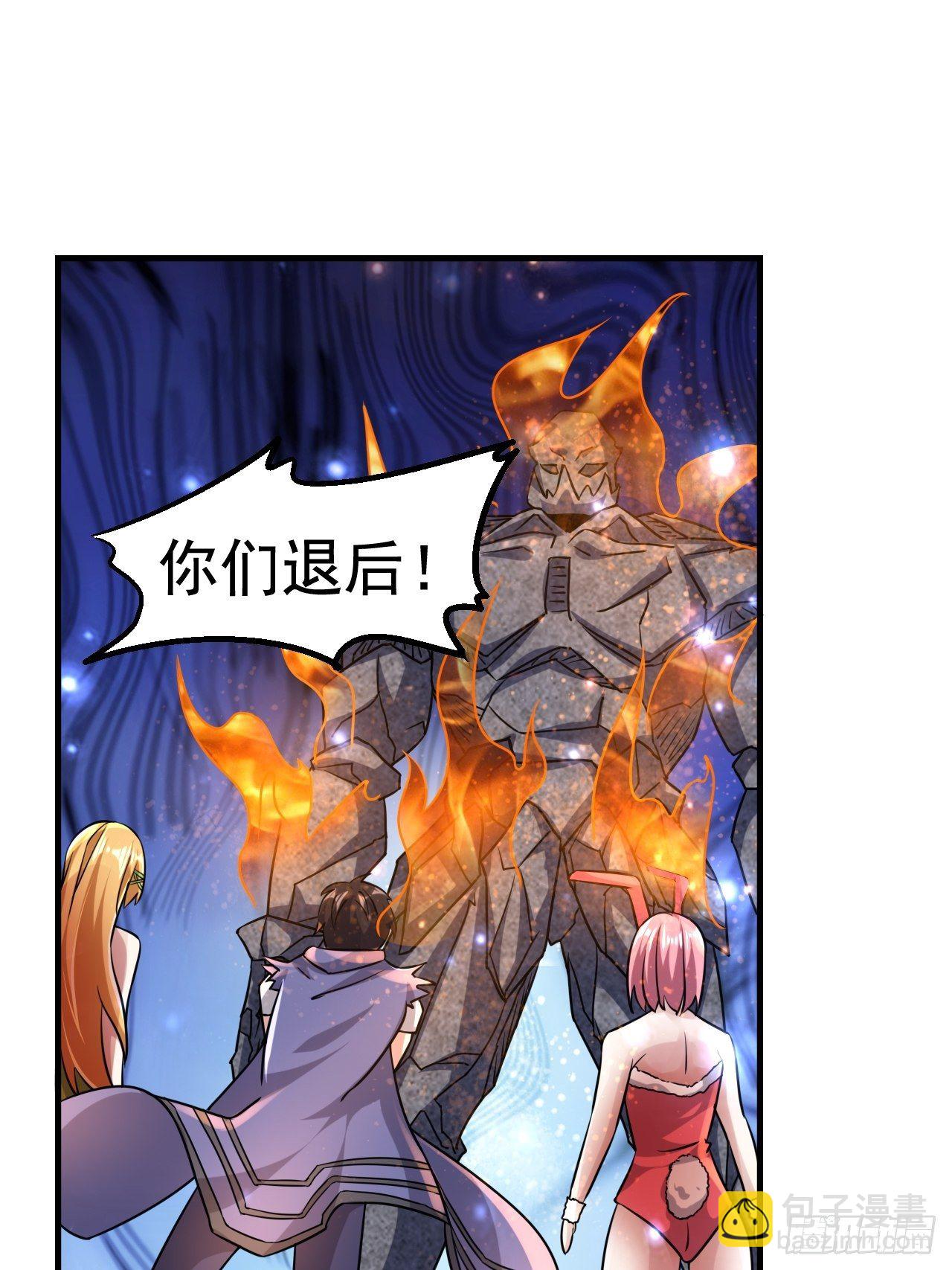 《开局就要打双排》46 什么来头 第21页
