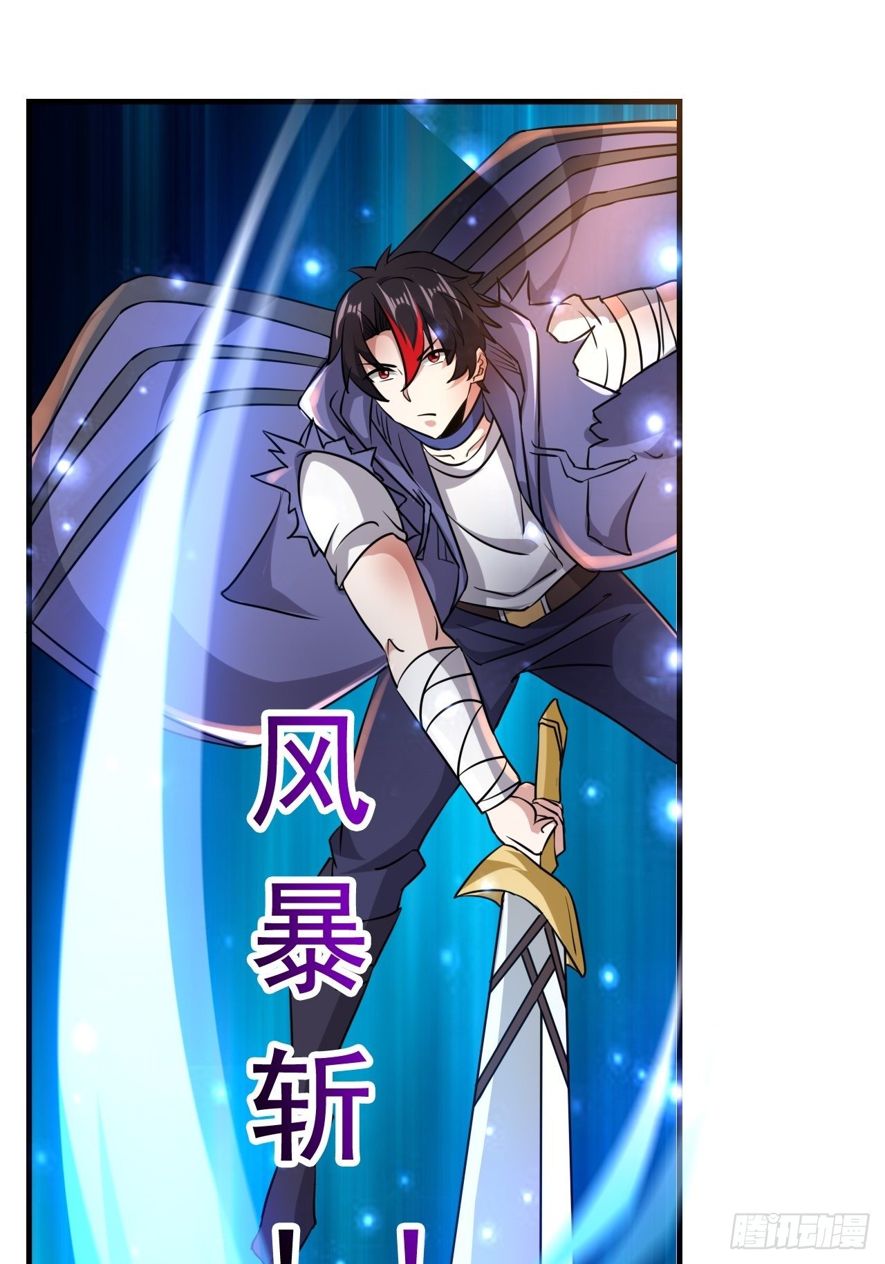 《开局就要打双排》46 什么来头 第30页