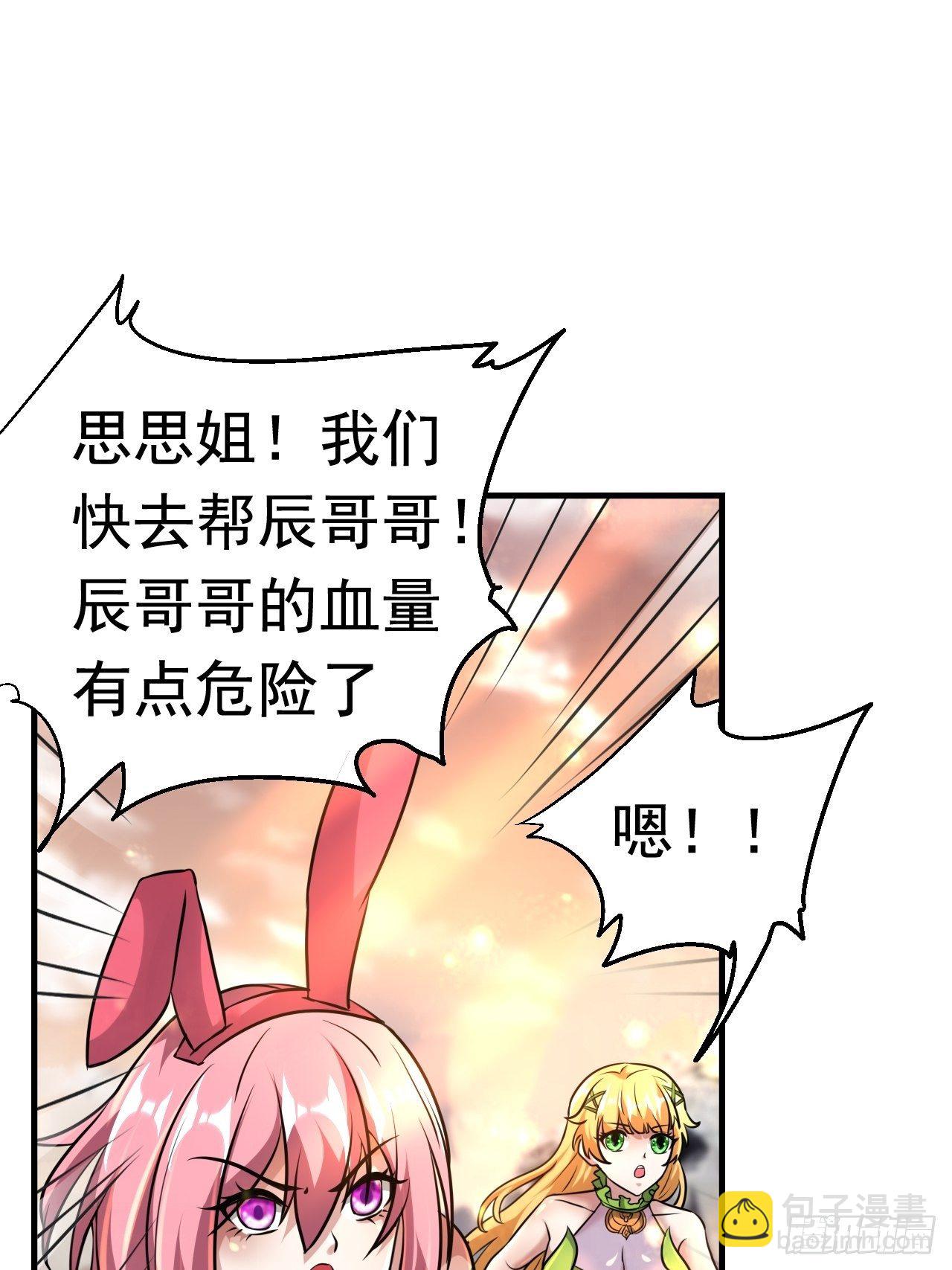 《开局就要打双排》46 什么来头 第3页