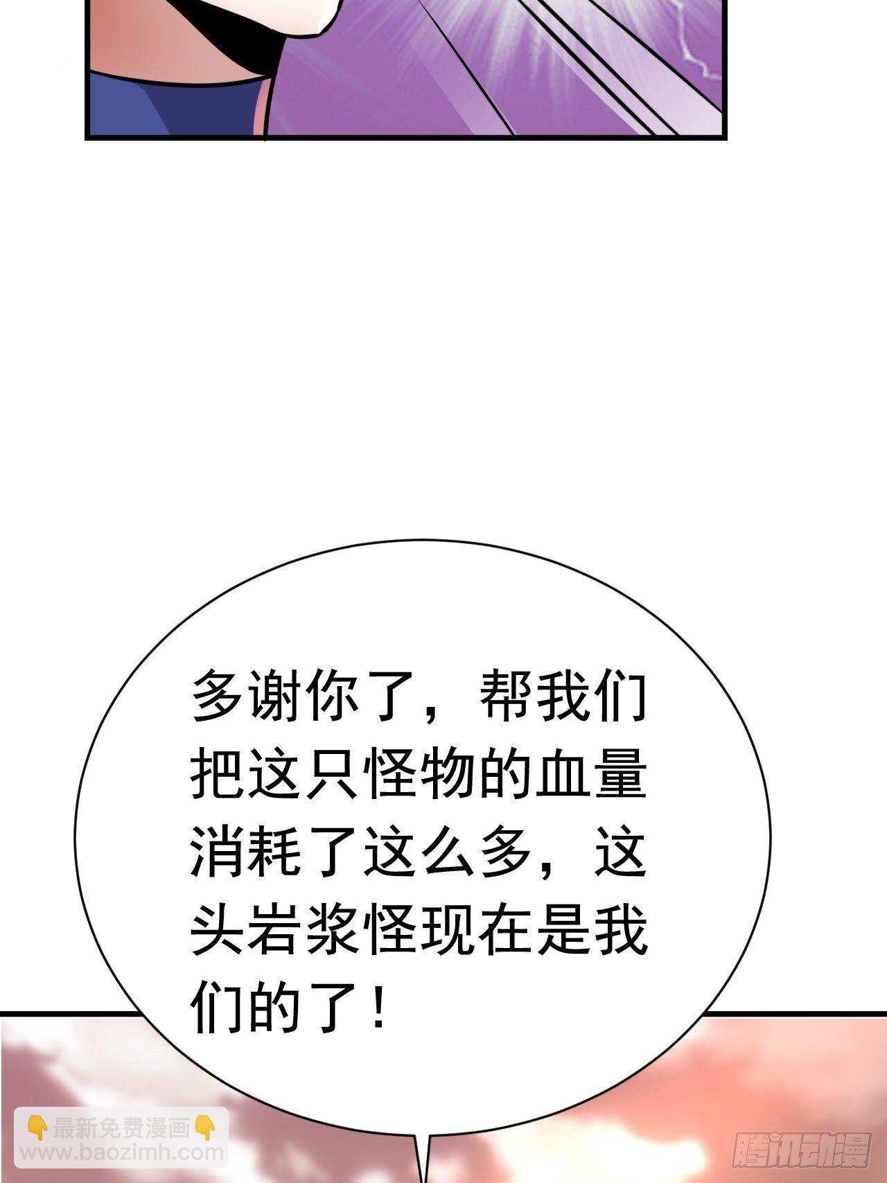 《开局就要打双排》46 什么来头 第43页