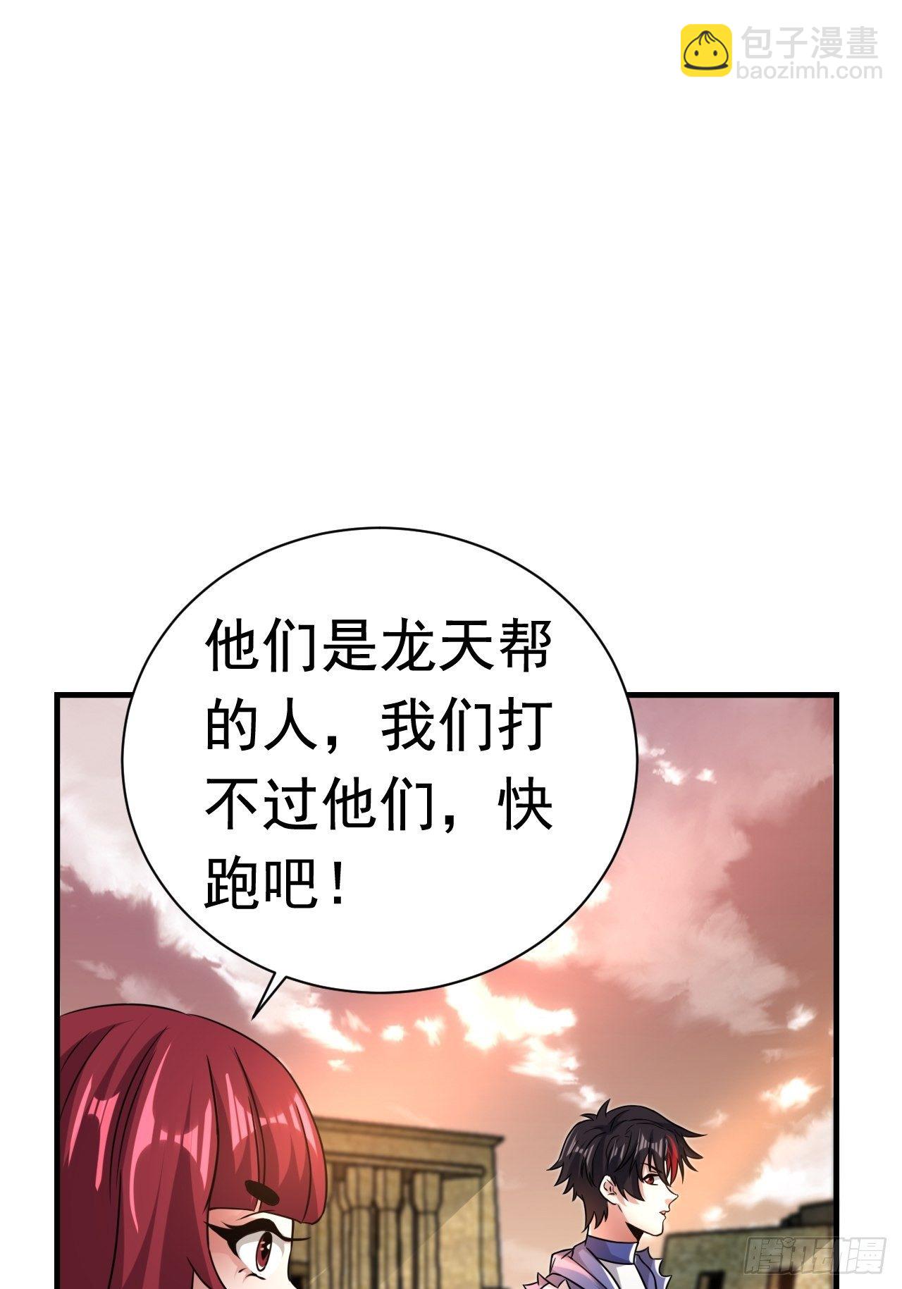 《开局就要打双排》46 什么来头 第45页