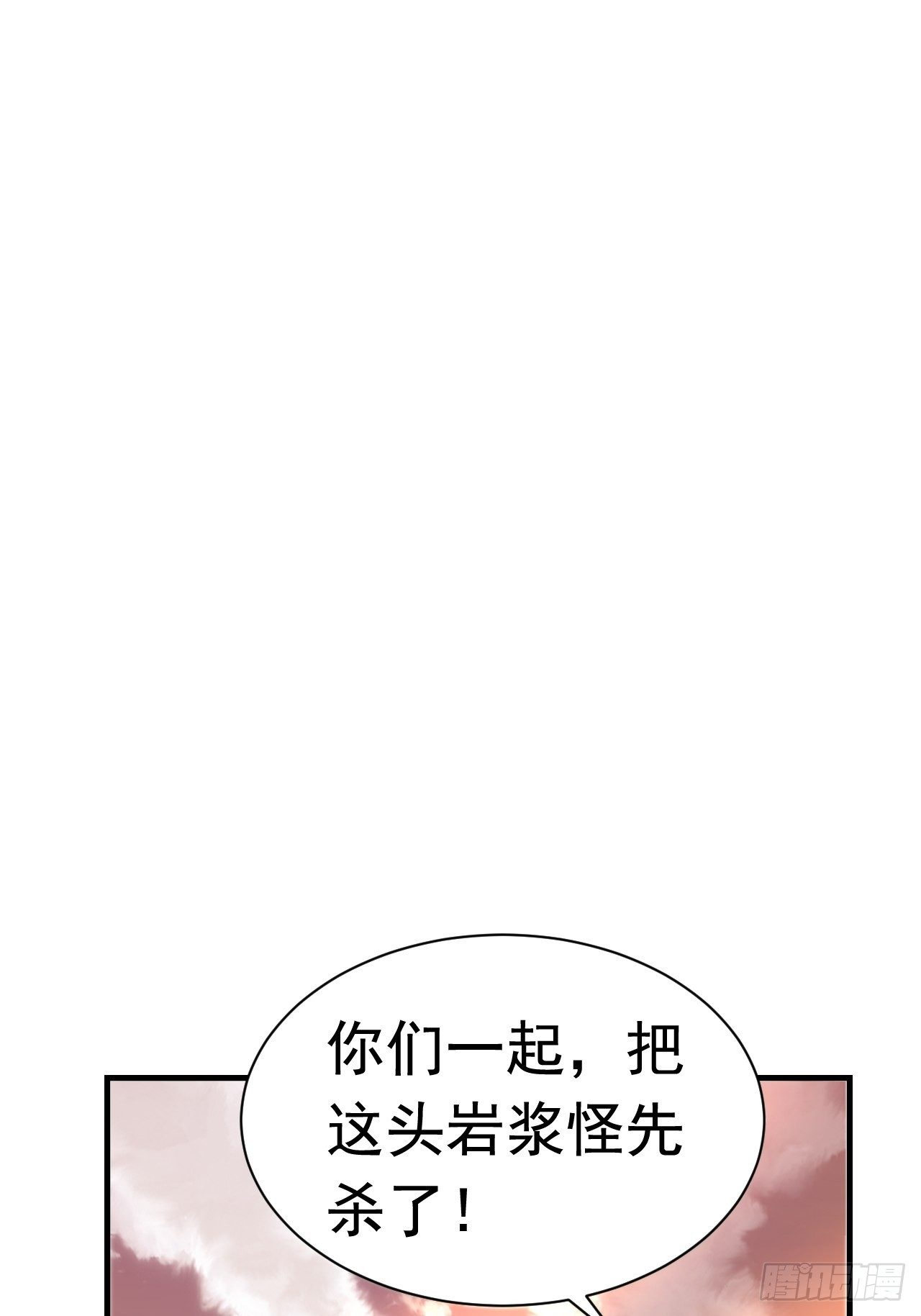 《开局就要打双排》46 什么来头 第48页