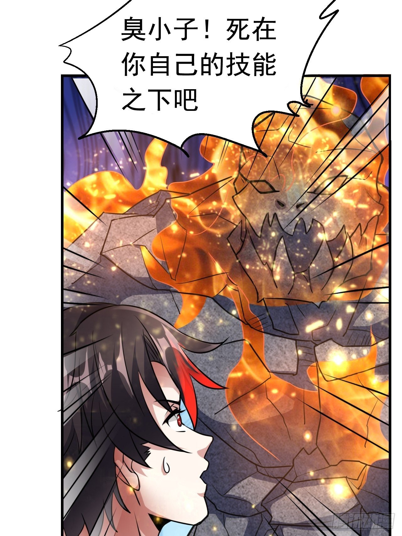 《开局就要打双排》46 什么来头 第5页