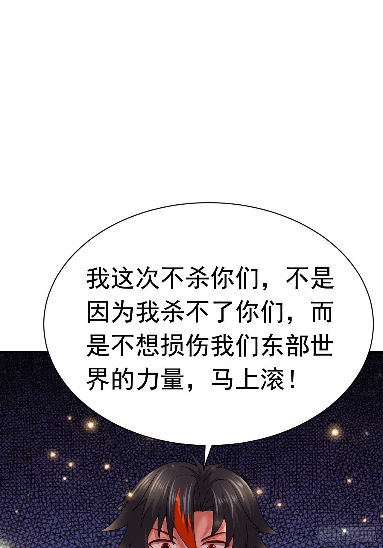 《开局就要打双排》47 和我一起吧 第12页