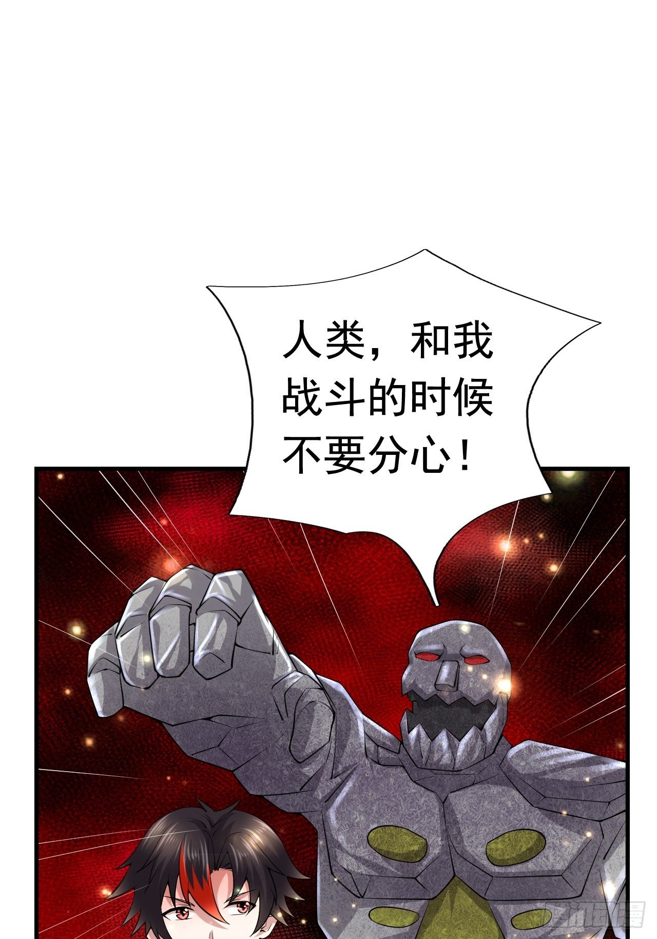 《开局就要打双排》47 和我一起吧 第17页