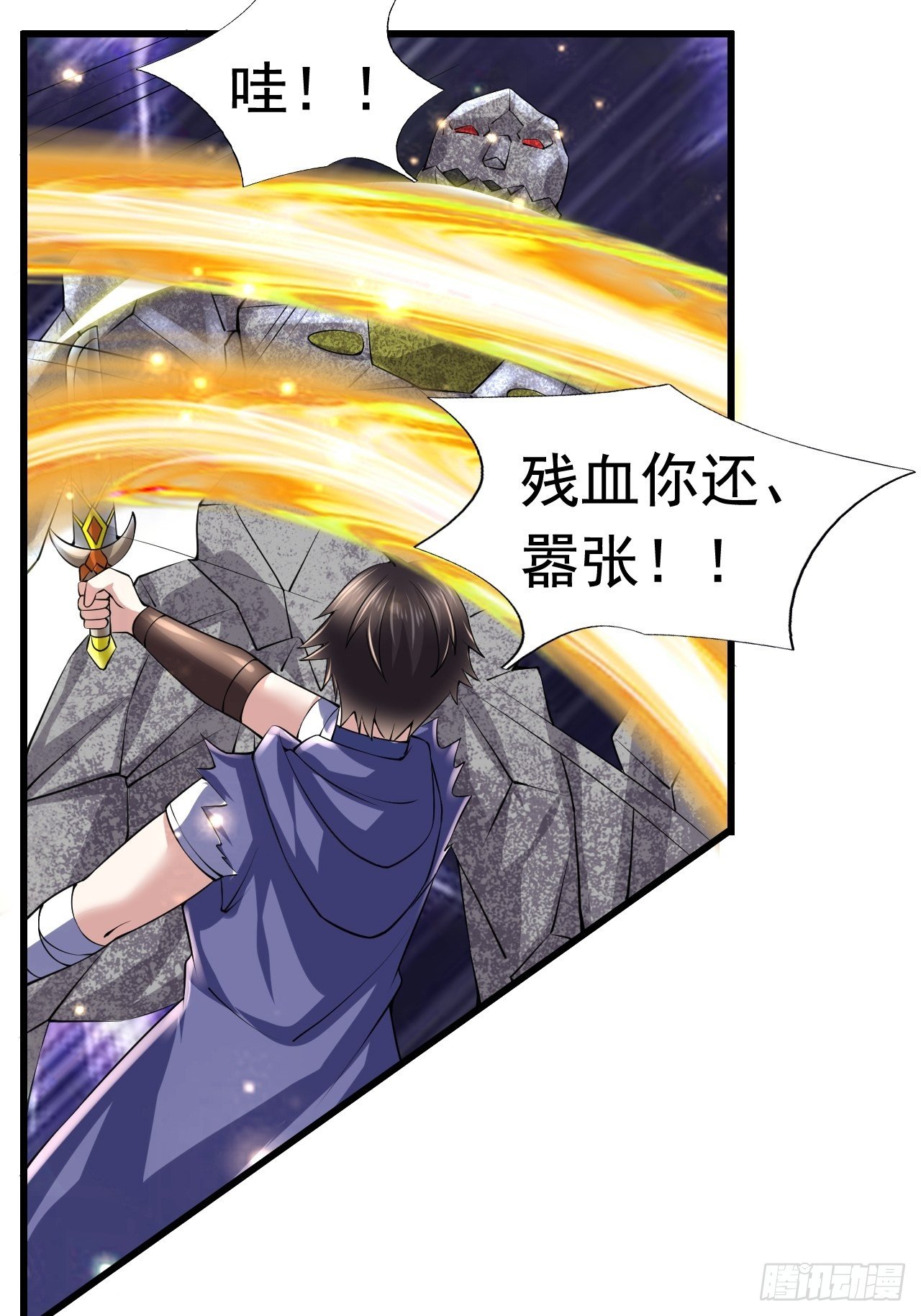 《开局就要打双排》47 和我一起吧 第19页