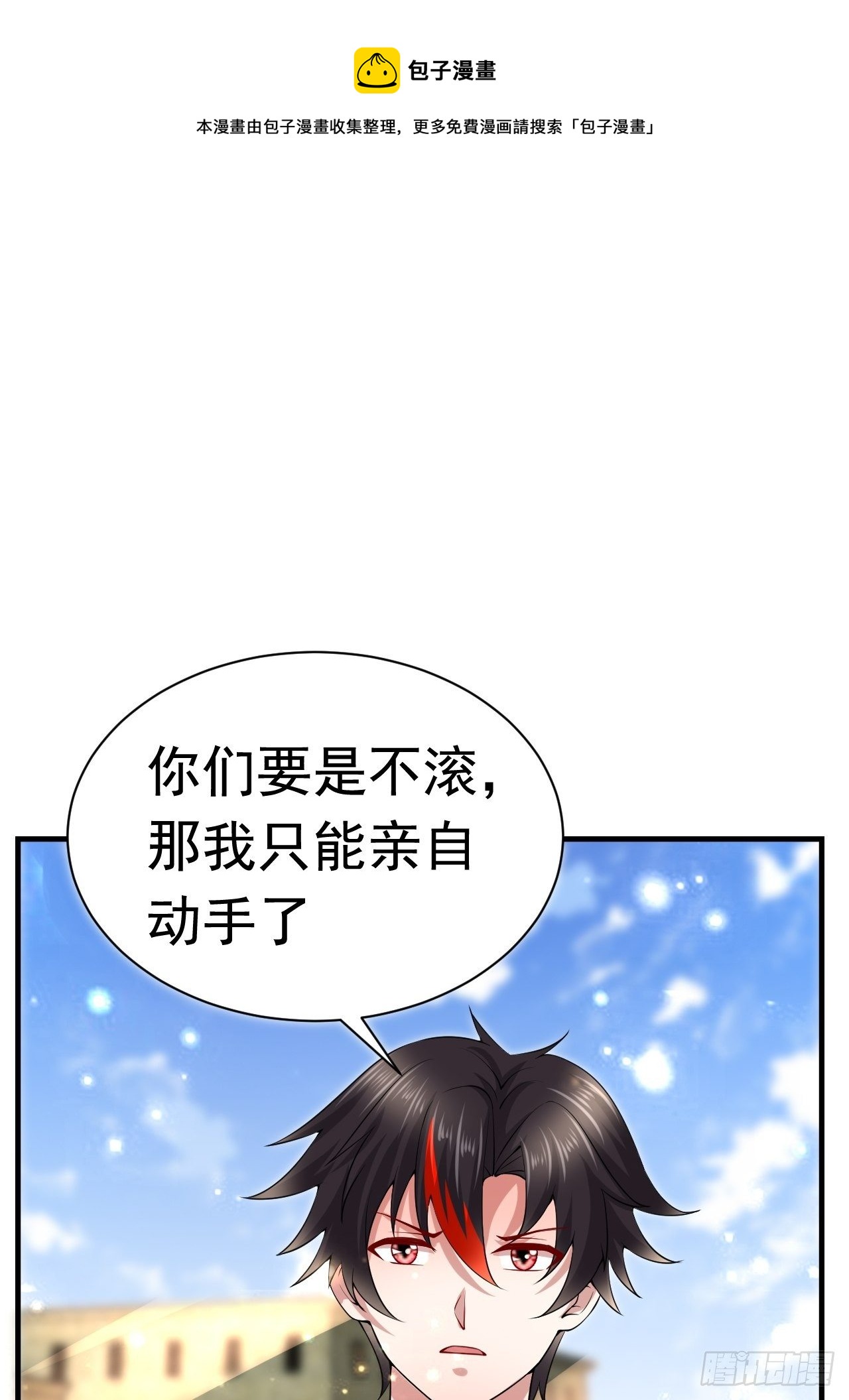 《开局就要打双排》47 和我一起吧 第1页