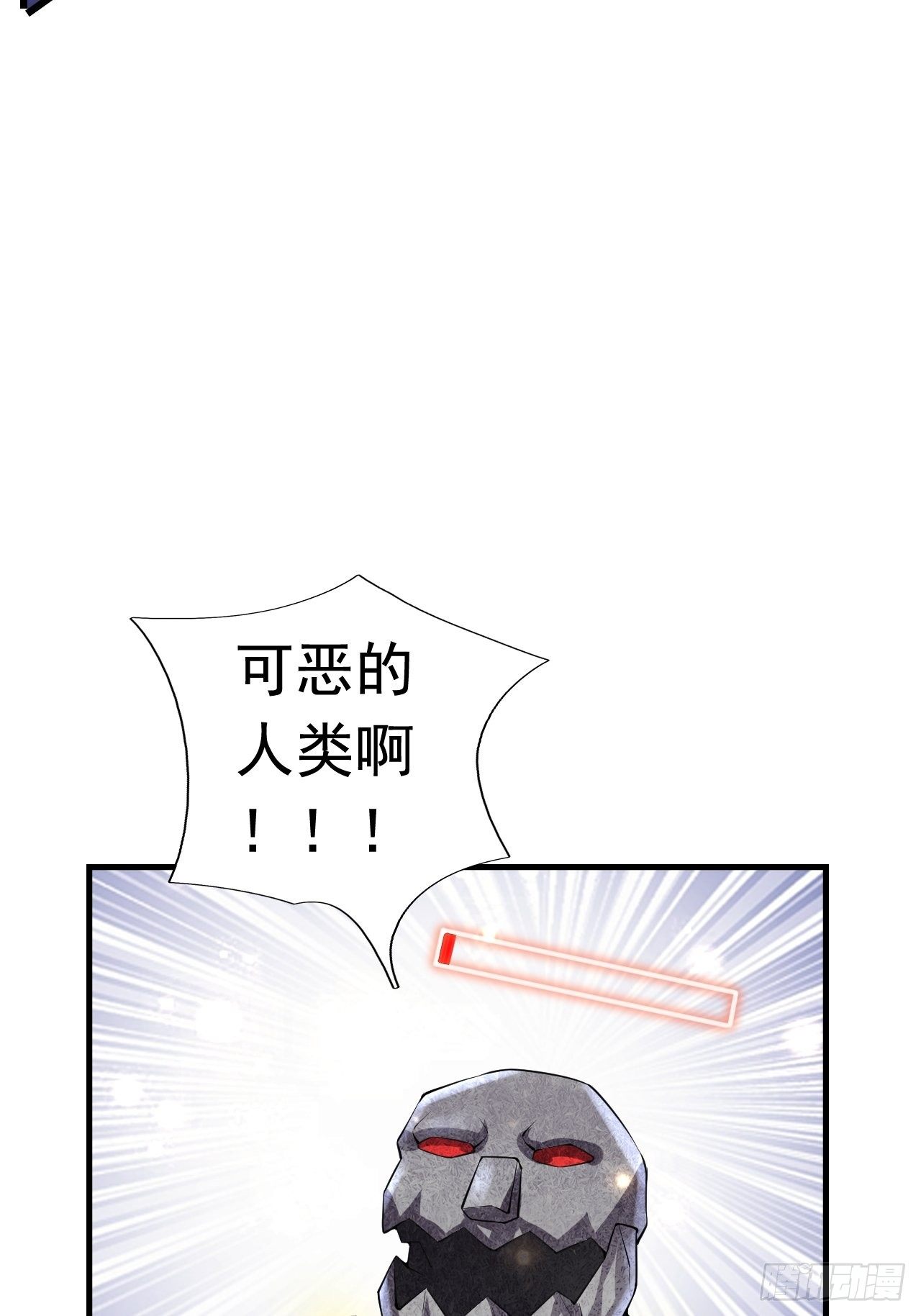 《开局就要打双排》47 和我一起吧 第20页