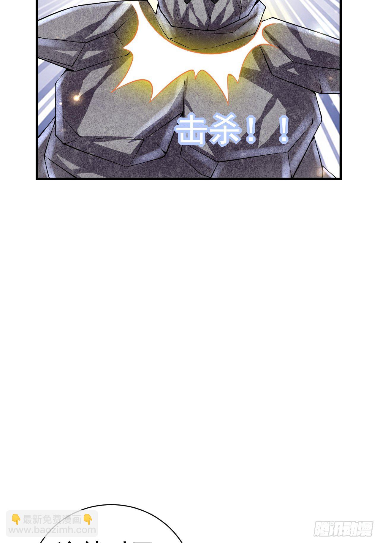 《开局就要打双排》47 和我一起吧 第21页