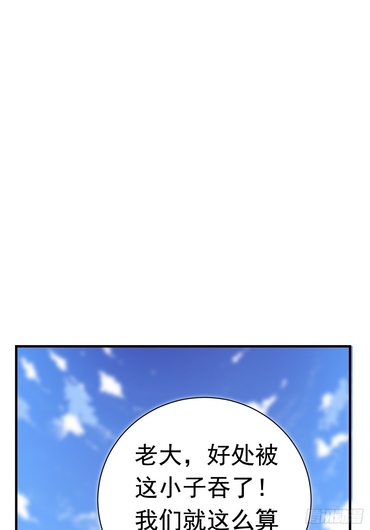 《开局就要打双排》47 和我一起吧 第23页